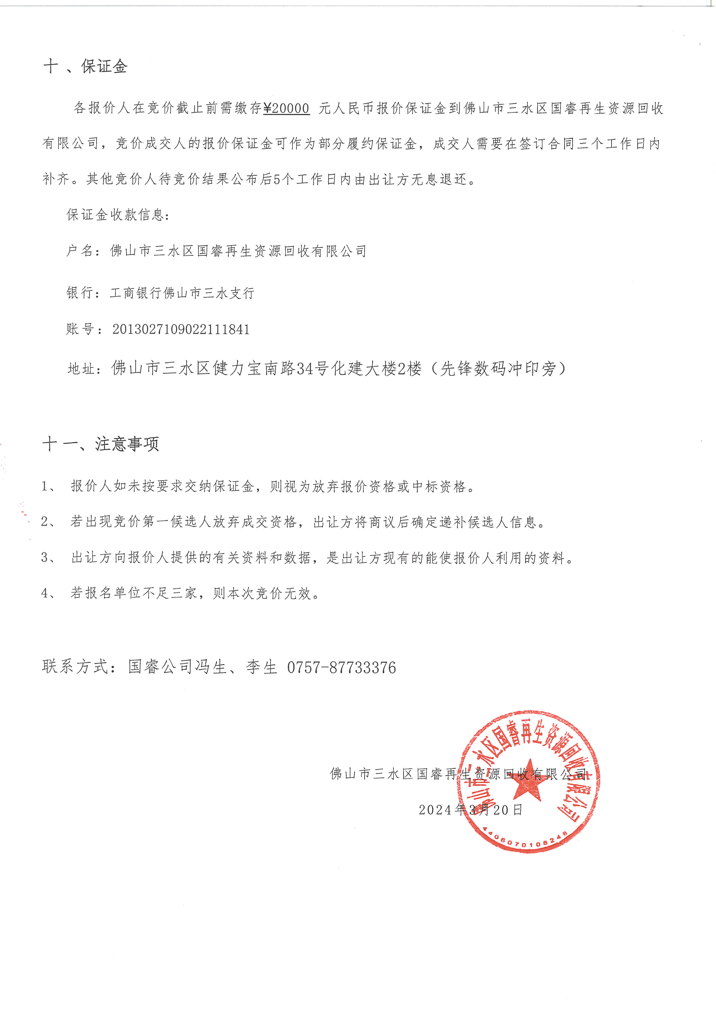 304am永利集团(中国)有限公司-official website