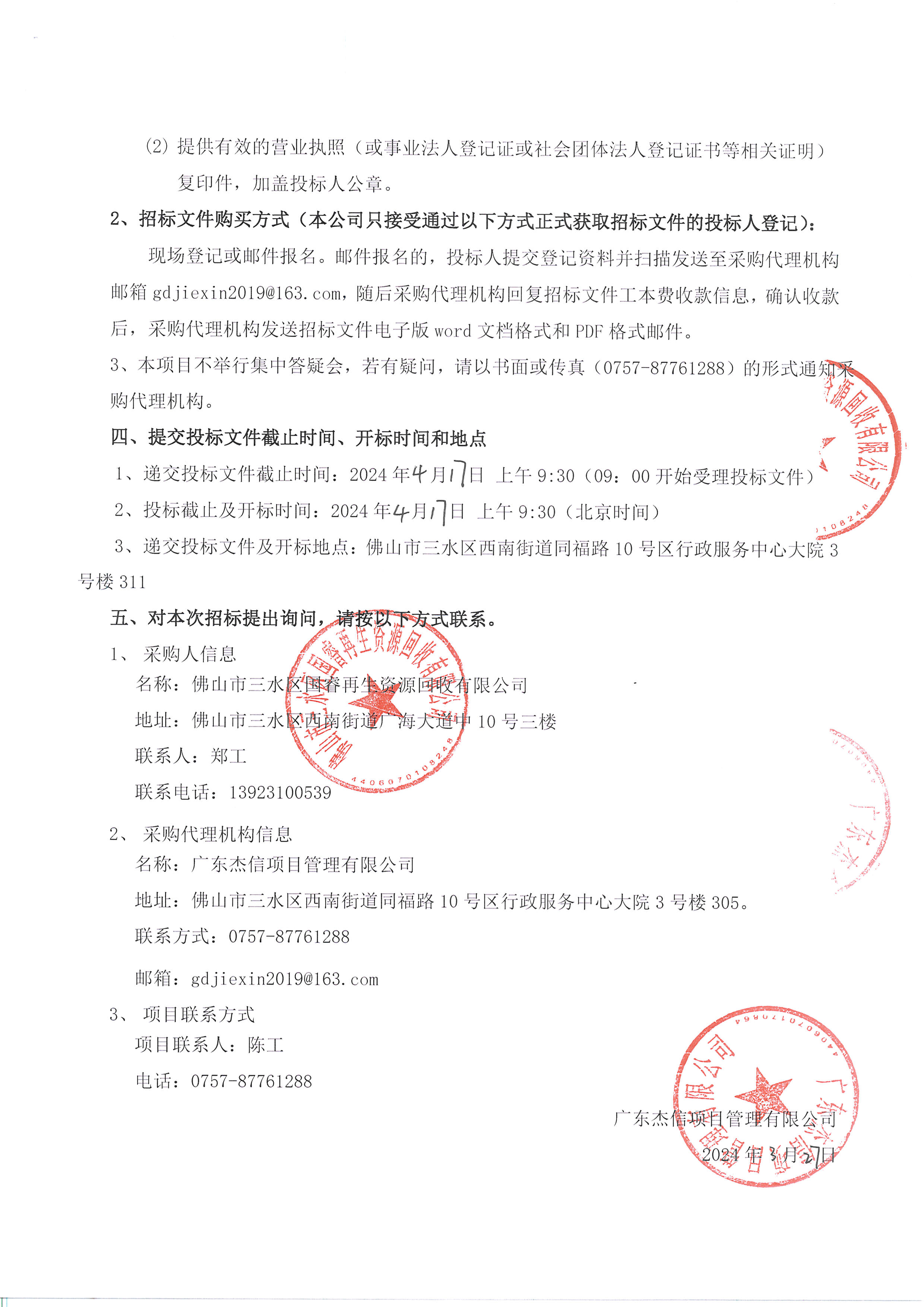 304am永利集团(中国)有限公司-official website