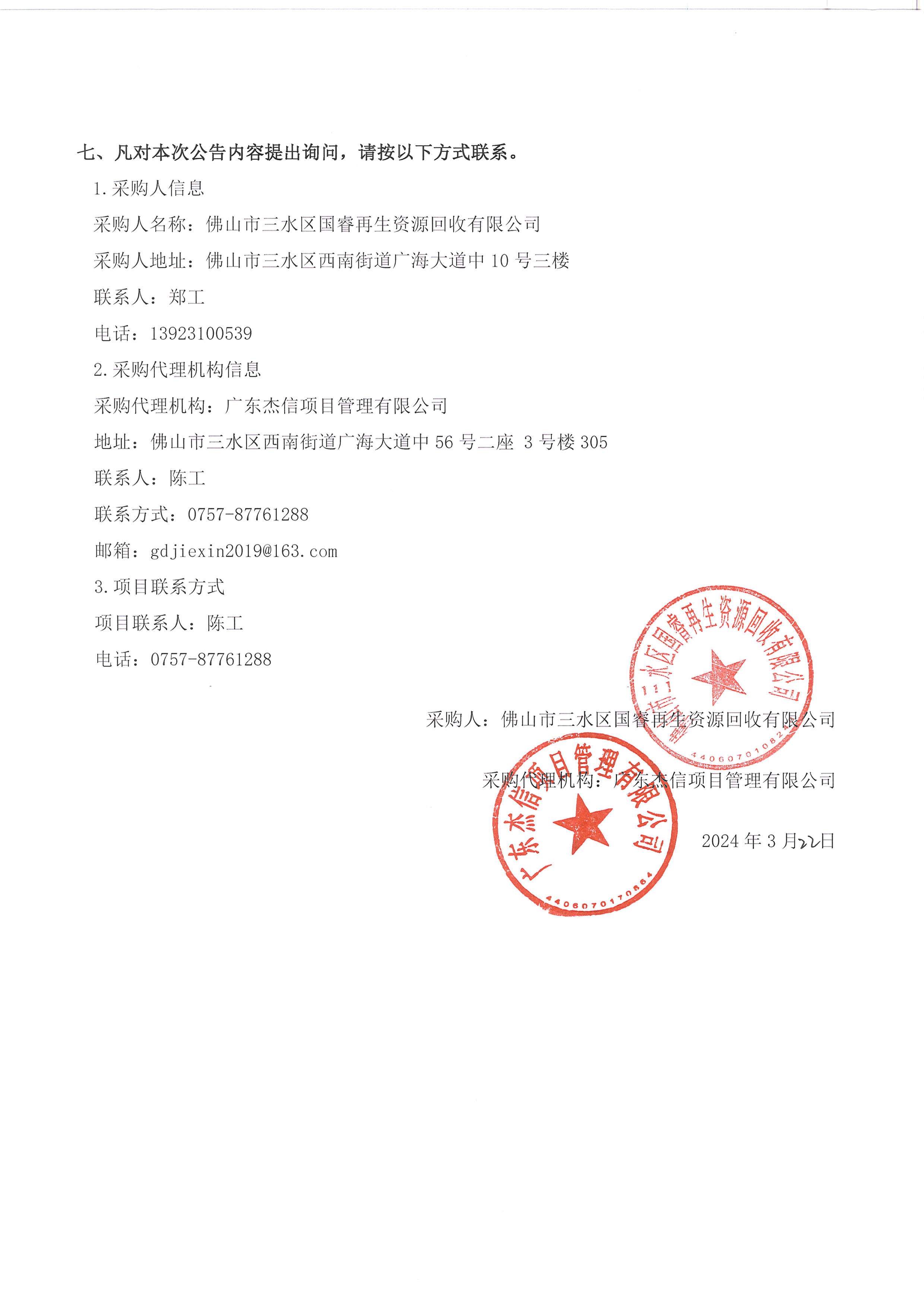 304am永利集团(中国)有限公司-official website