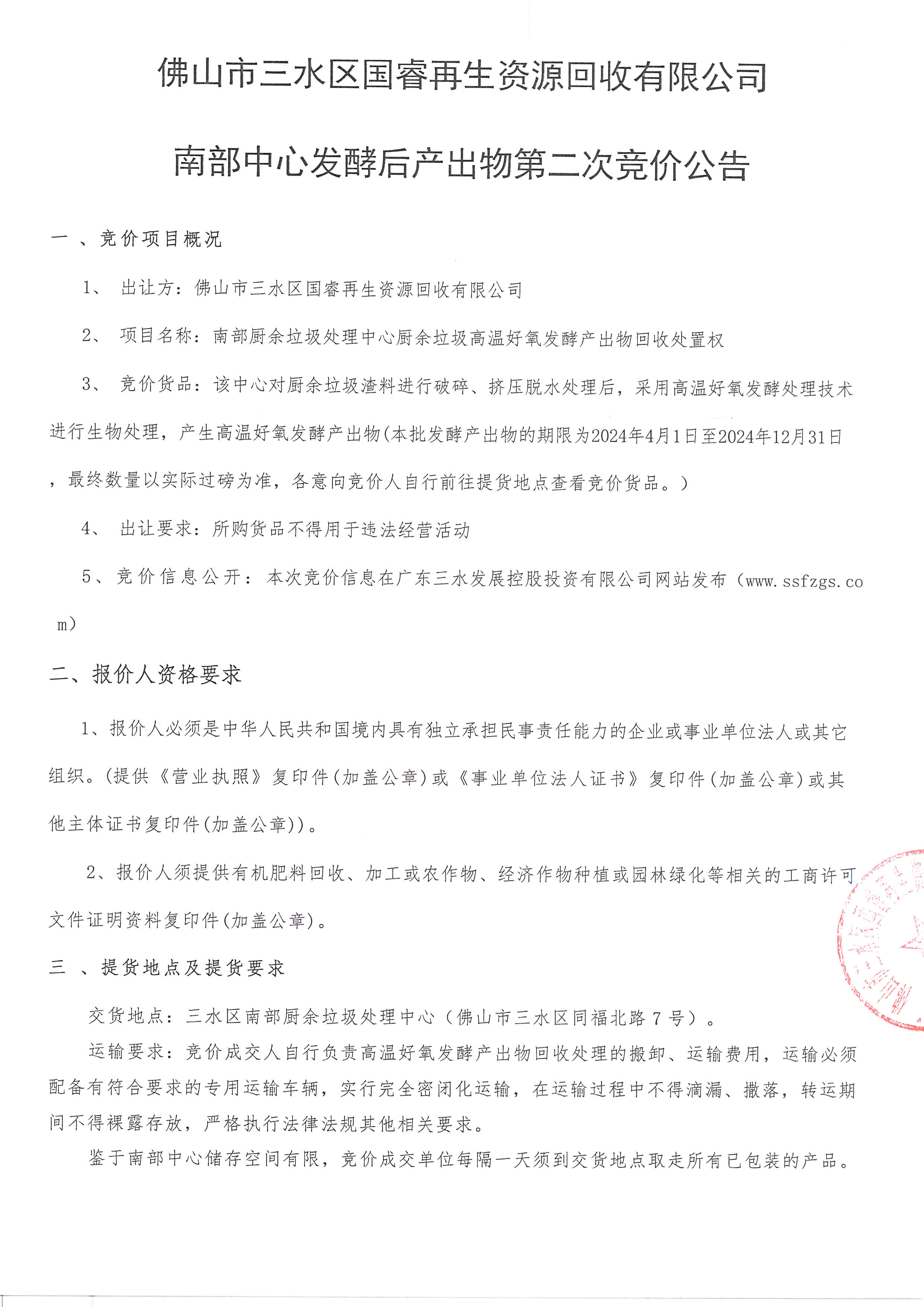 304am永利集团(中国)有限公司-official website