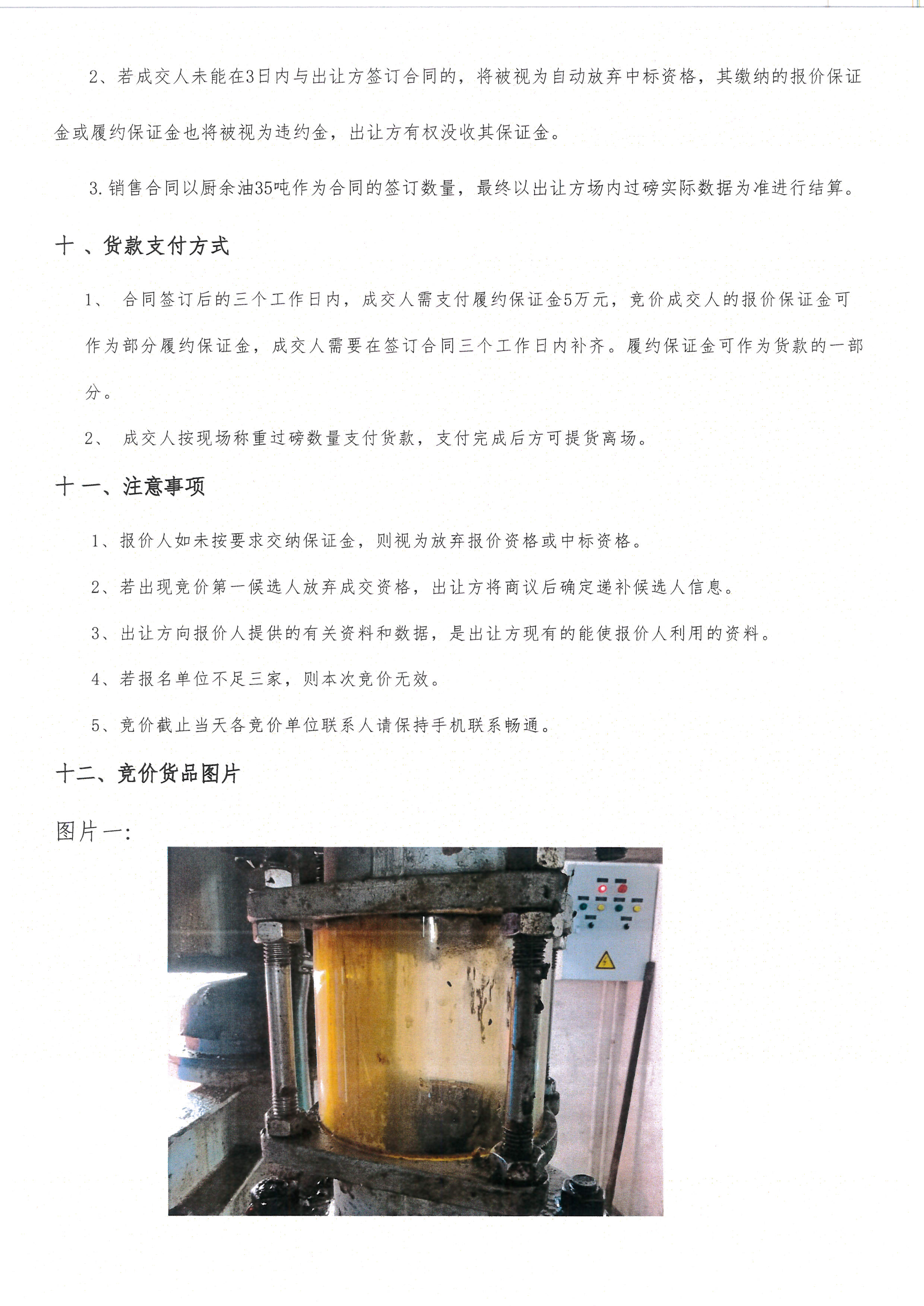 304am永利集团(中国)有限公司-official website