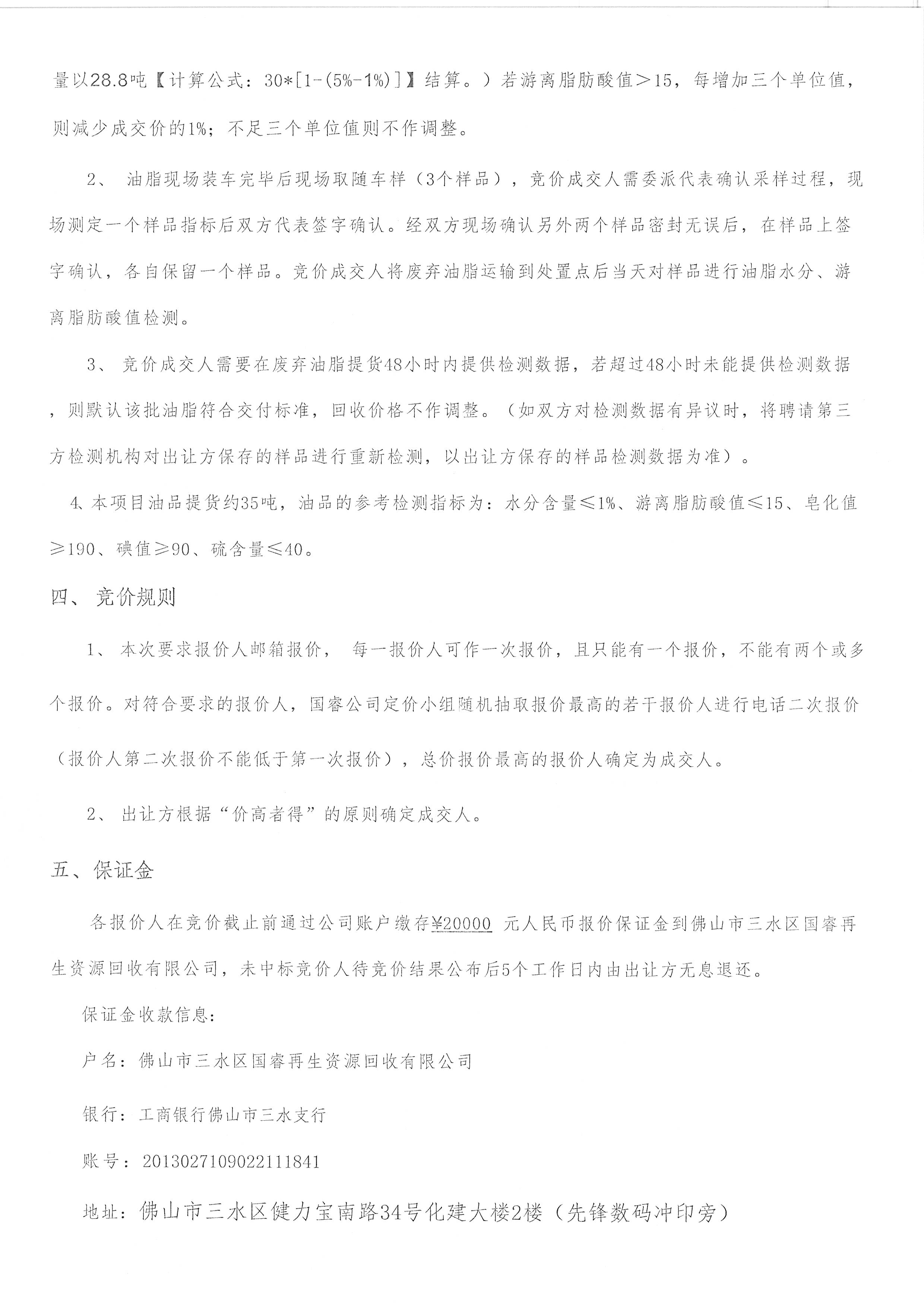 304am永利集团(中国)有限公司-official website