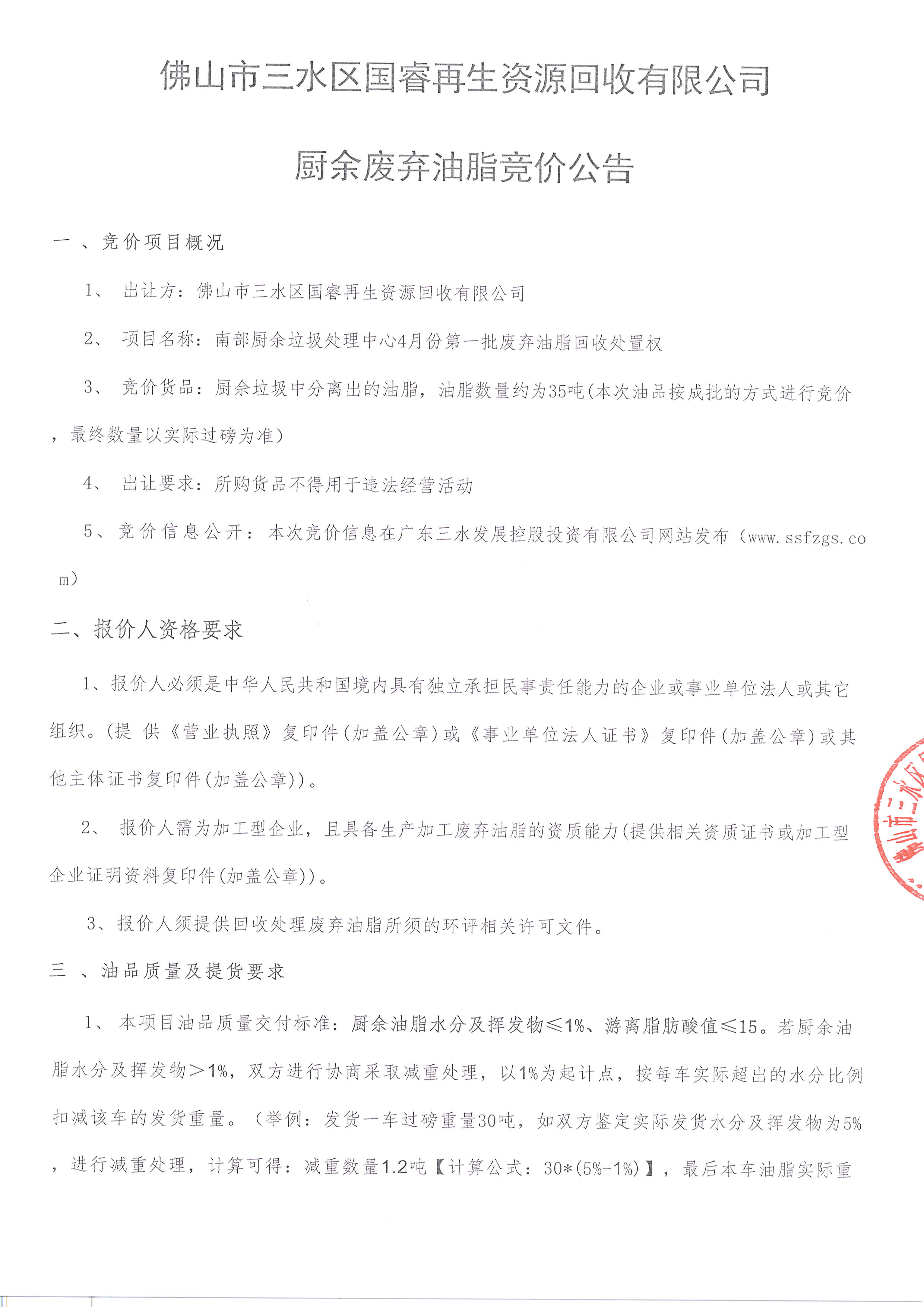 304am永利集团(中国)有限公司-official website