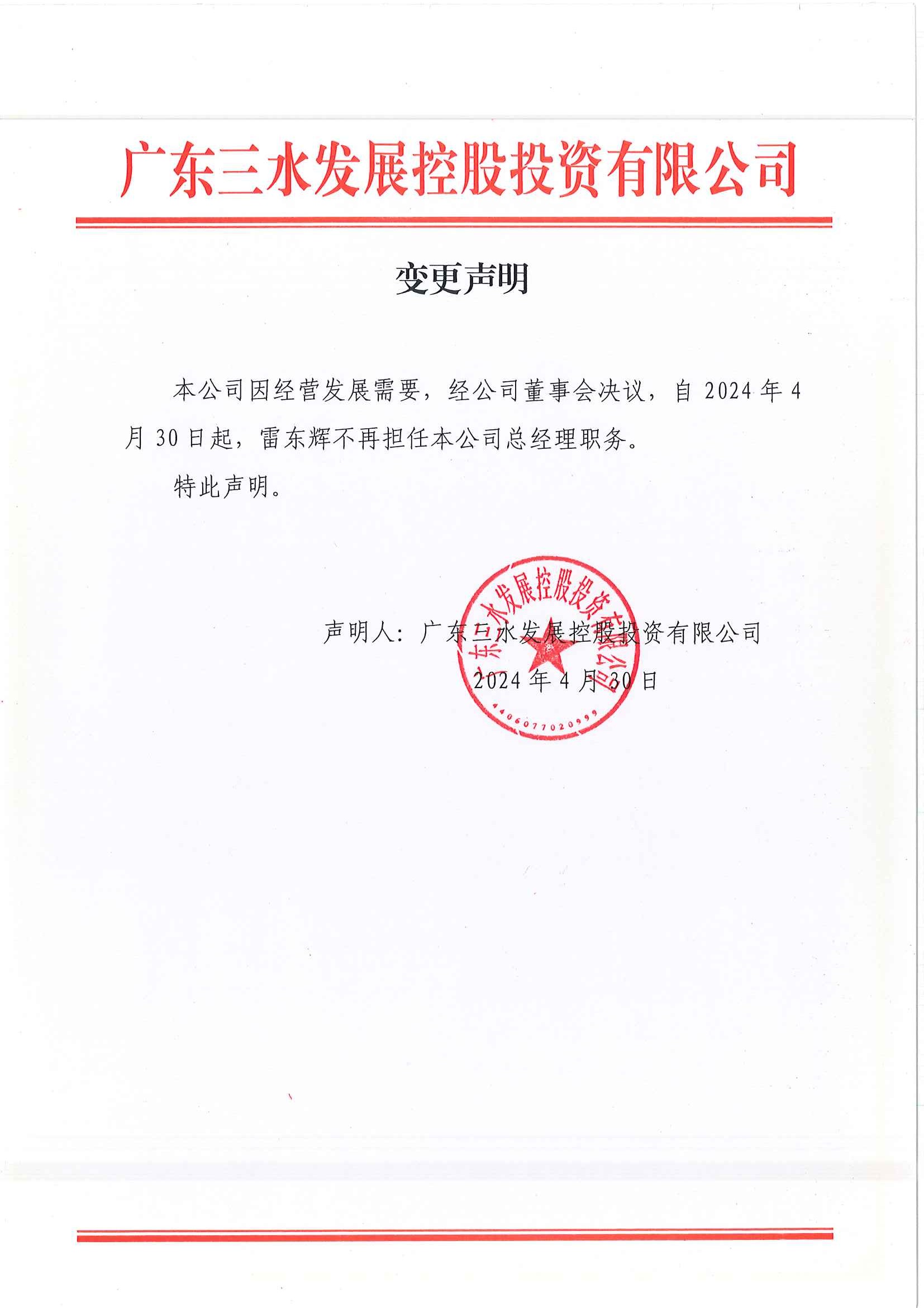 304am永利集团(中国)有限公司-official website