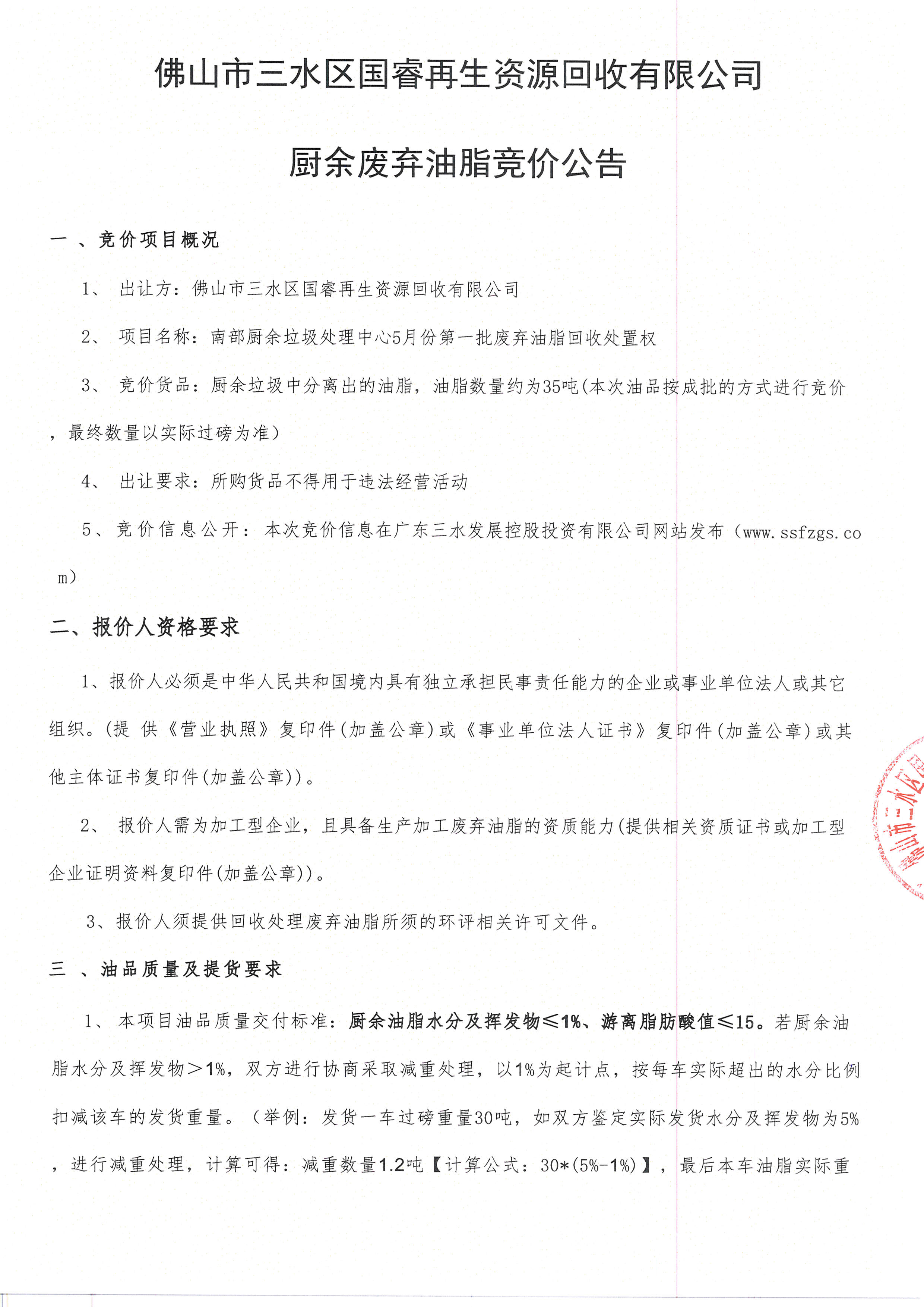 304am永利集团(中国)有限公司-official website