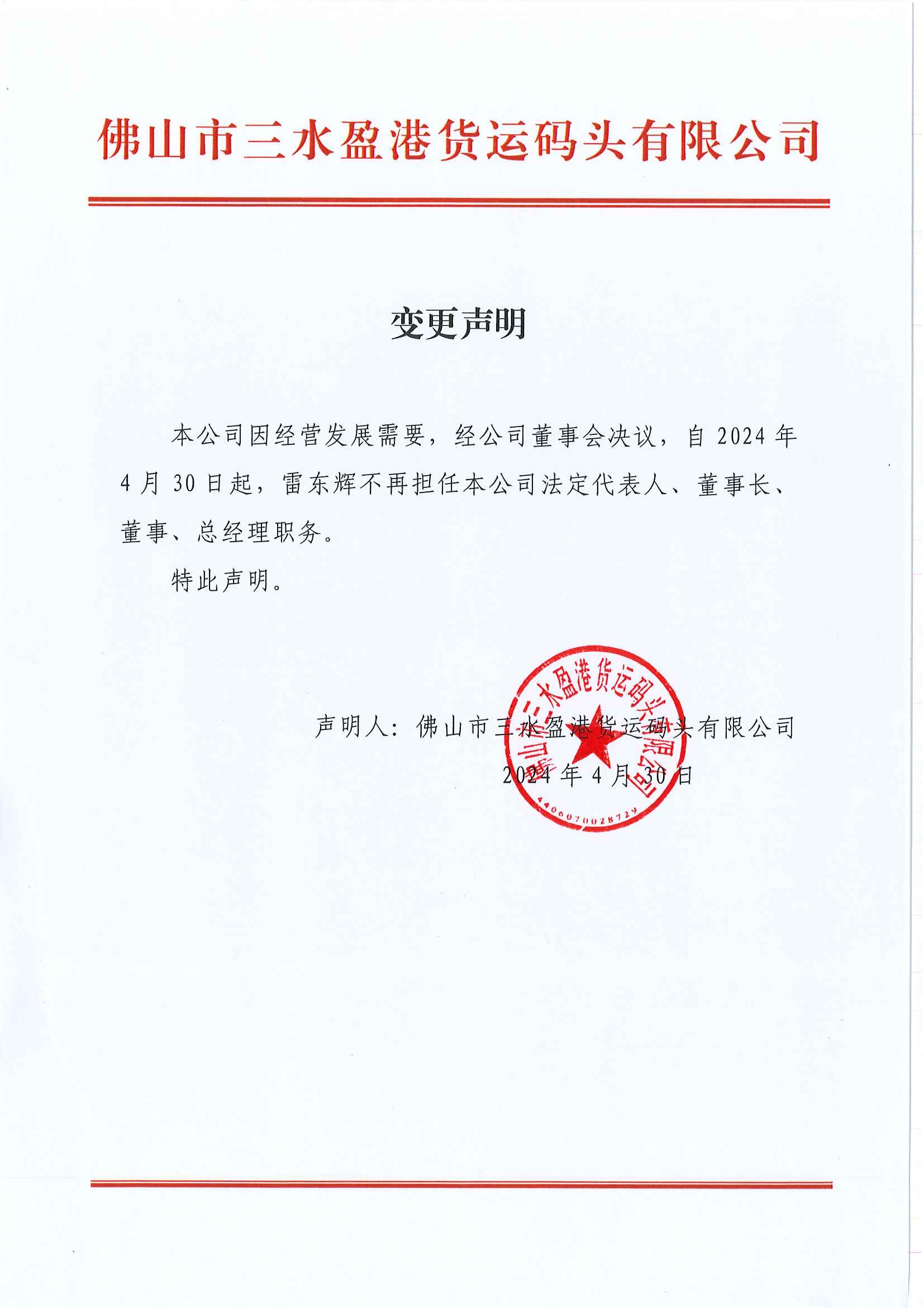 304am永利集团(中国)有限公司-official website