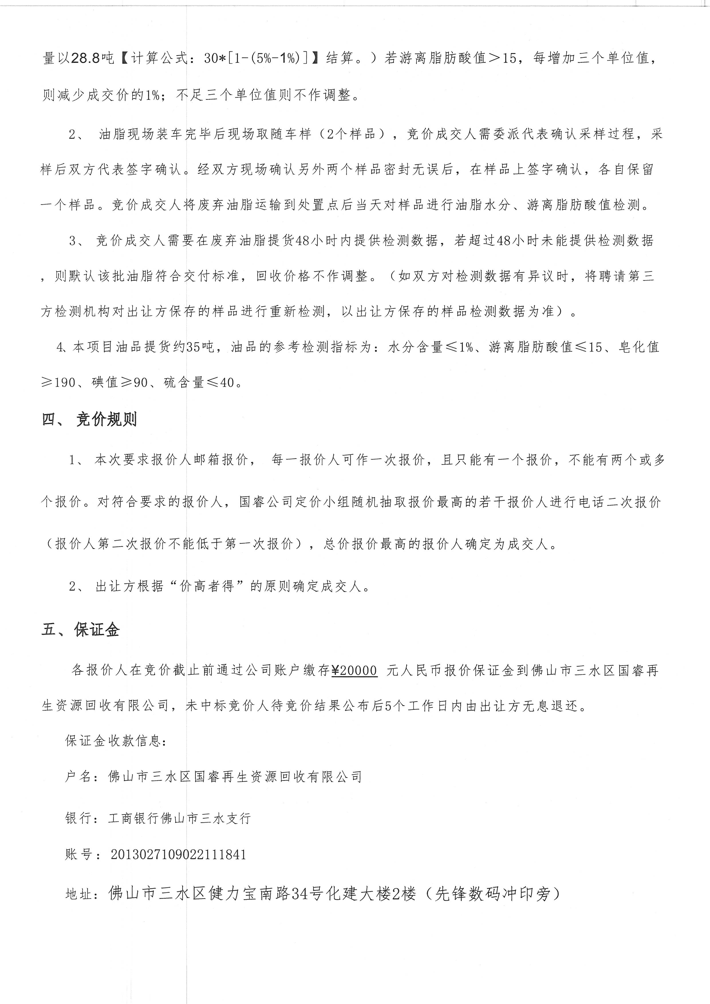 304am永利集团(中国)有限公司-official website
