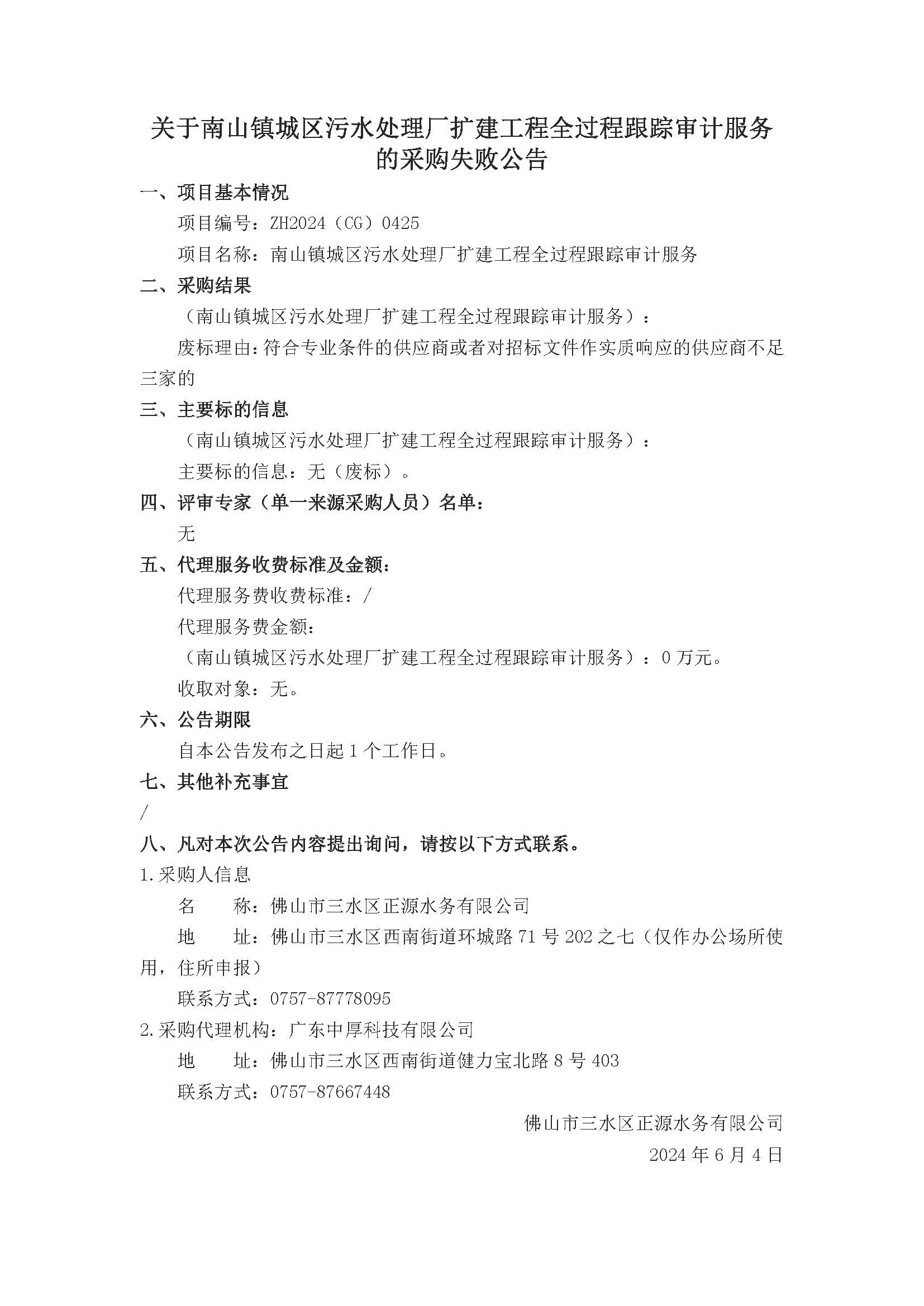 304am永利集团(中国)有限公司-official website