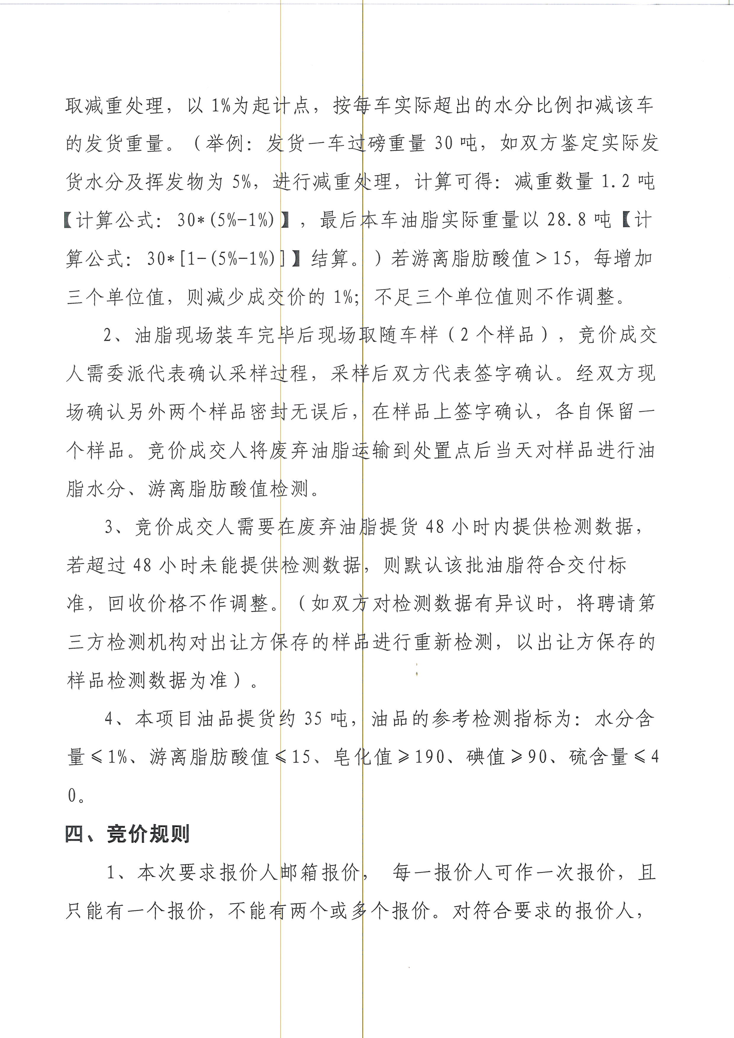 304am永利集团(中国)有限公司-official website