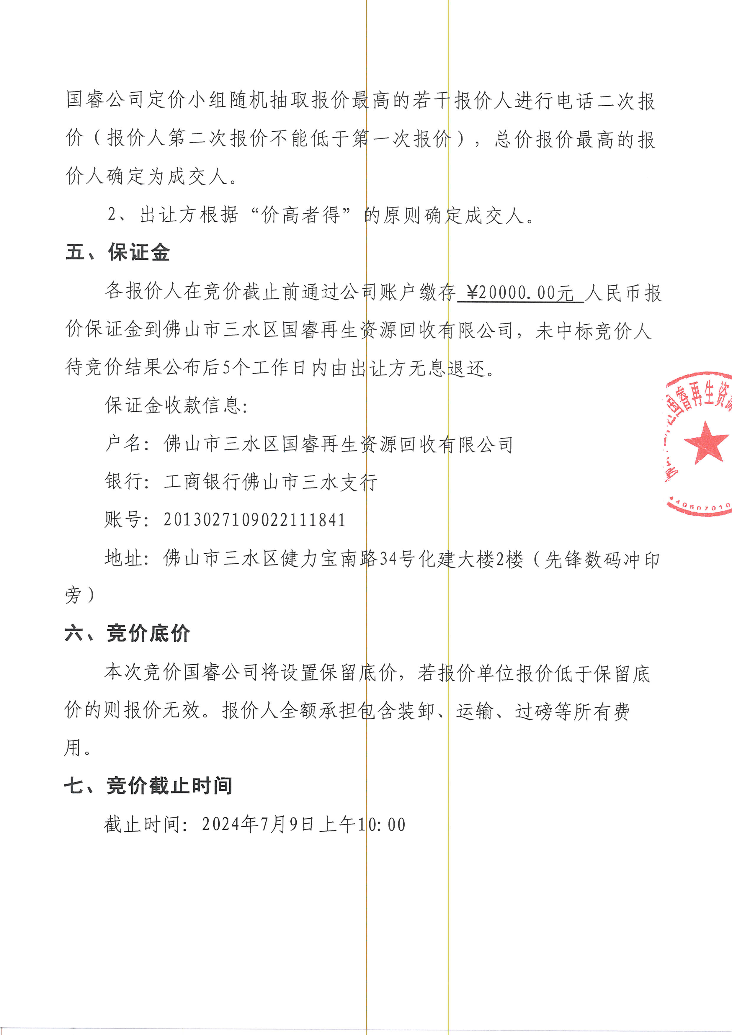 304am永利集团(中国)有限公司-official website
