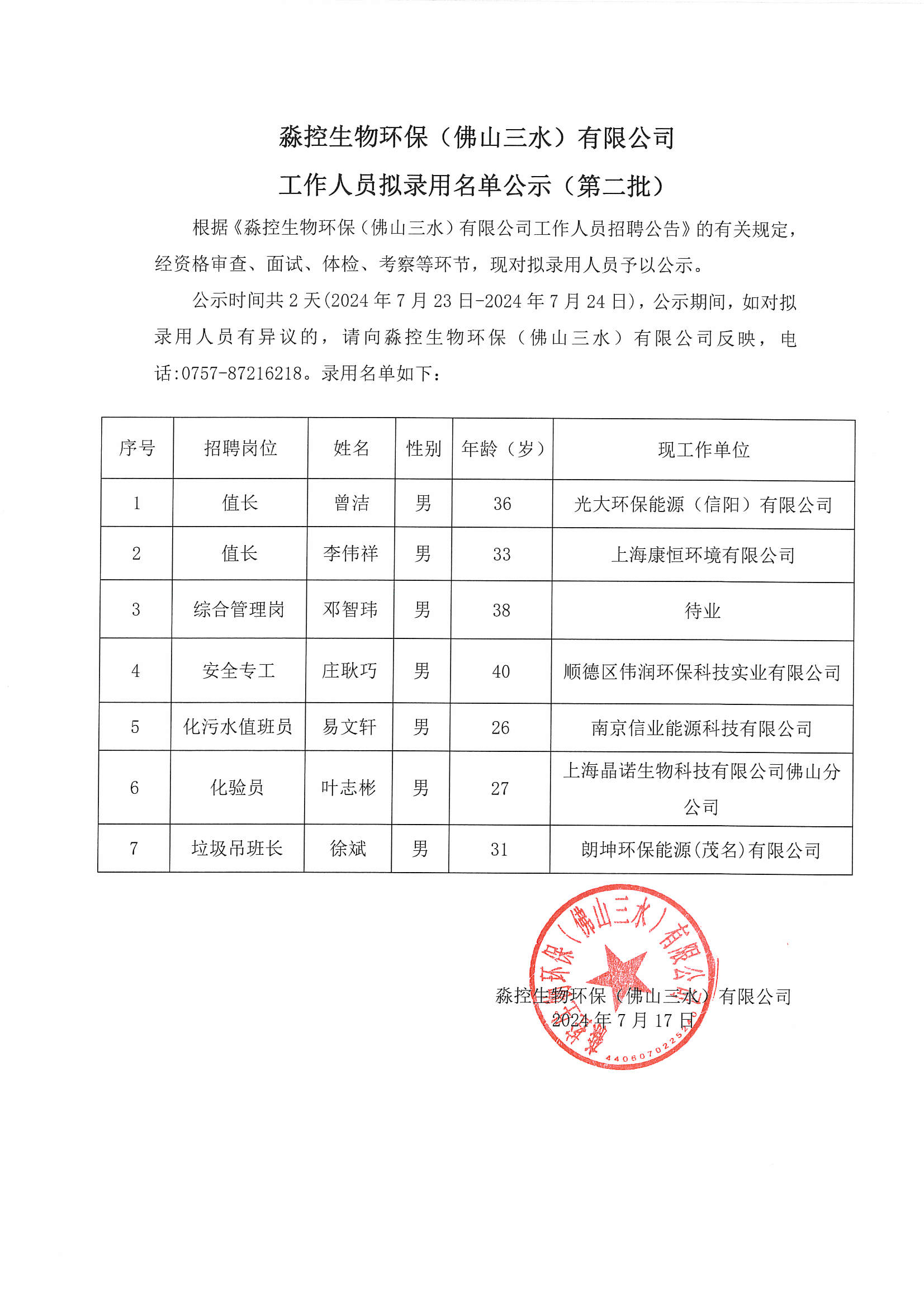 304am永利集团(中国)有限公司-official website
