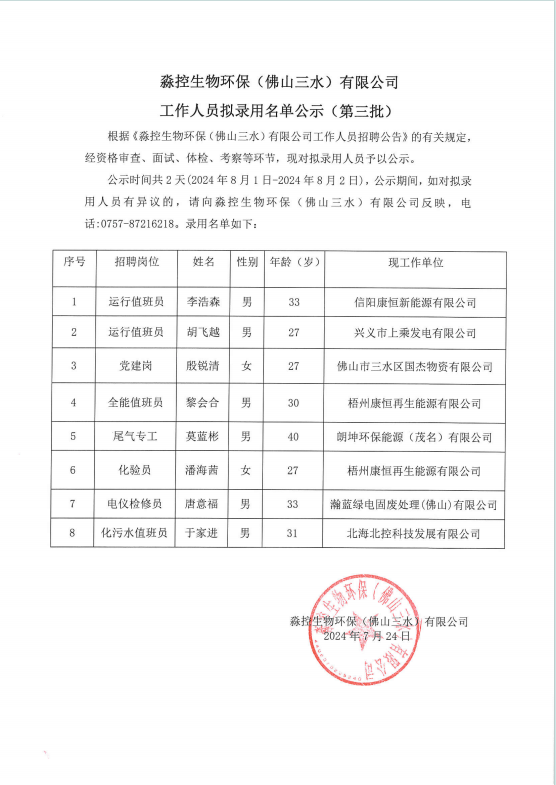 304am永利集团(中国)有限公司-official website