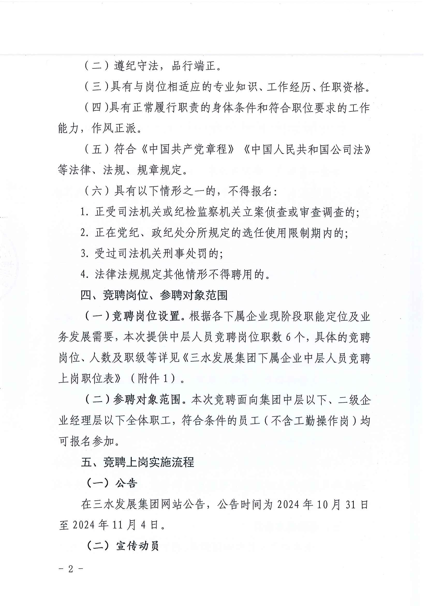 304am永利集团(中国)有限公司-official website