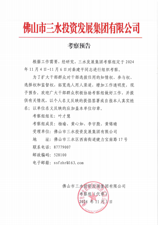 304am永利集团(中国)有限公司-official website