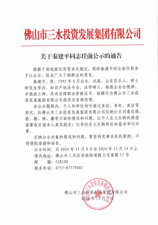 304am永利集团(中国)有限公司-official website