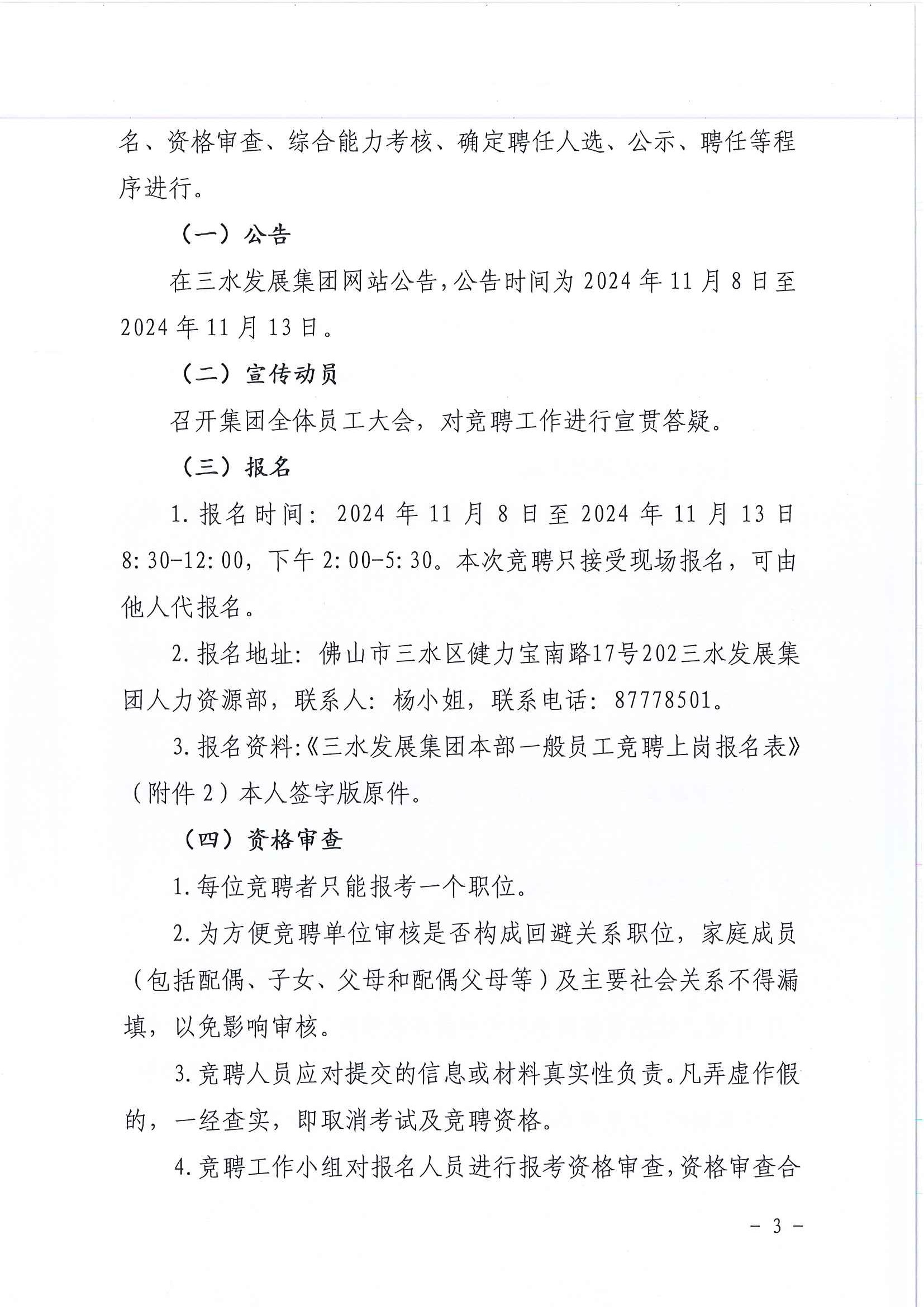 304am永利集团(中国)有限公司-official website