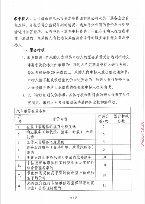304am永利集团(中国)有限公司-official website