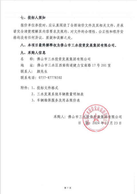 304am永利集团(中国)有限公司-official website