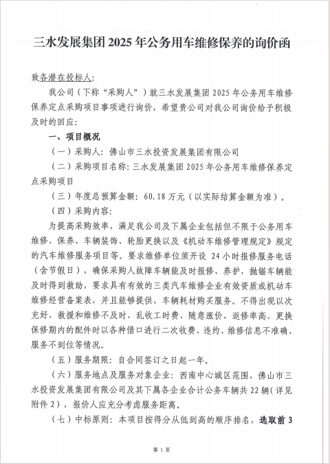 304am永利集团(中国)有限公司-official website