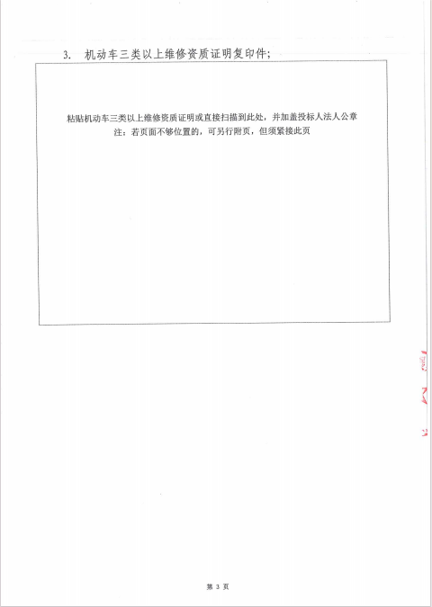 304am永利集团(中国)有限公司-official website