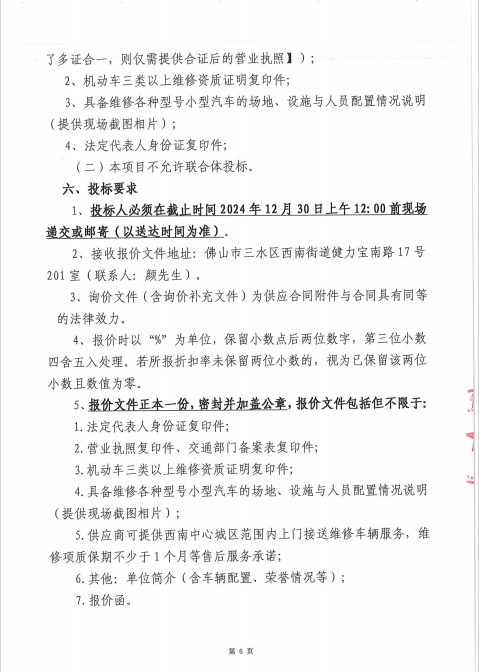 304am永利集团(中国)有限公司-official website