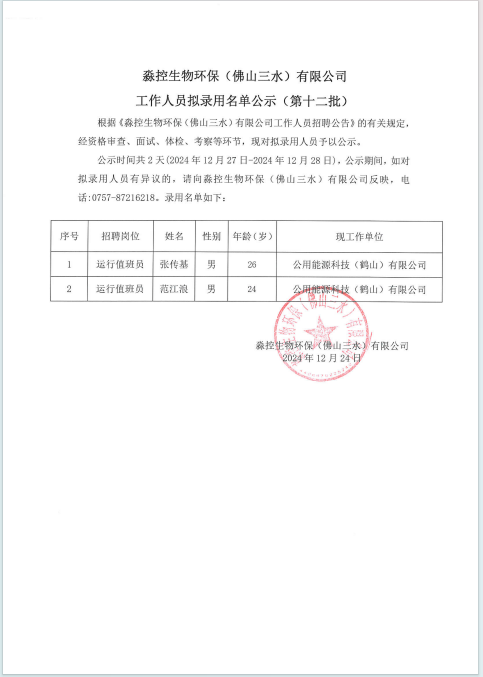 304am永利集团(中国)有限公司-official website