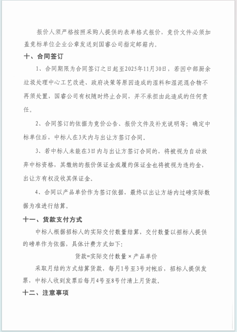 304am永利集团(中国)有限公司-official website