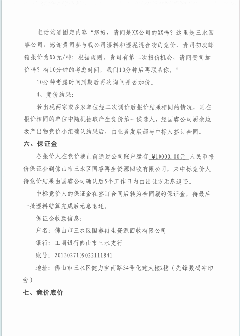 304am永利集团(中国)有限公司-official website