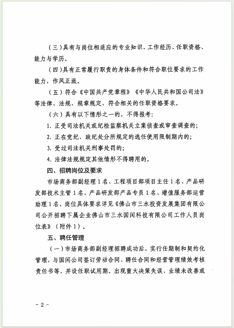 304am永利集团(中国)有限公司-official website