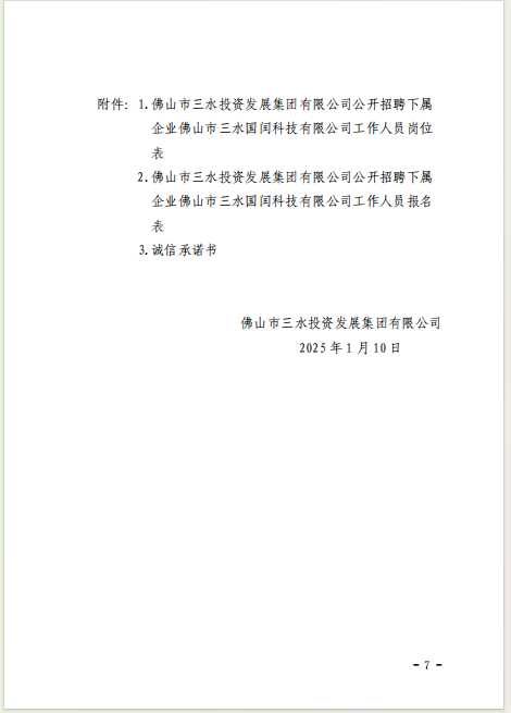 304am永利集团(中国)有限公司-official website