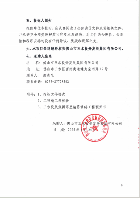 304am永利集团(中国)有限公司-official website