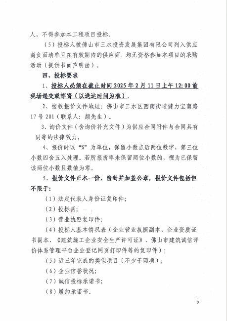 304am永利集团(中国)有限公司-official website
