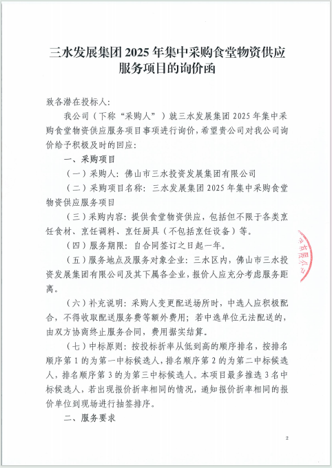 304am永利集团(中国)有限公司-official website