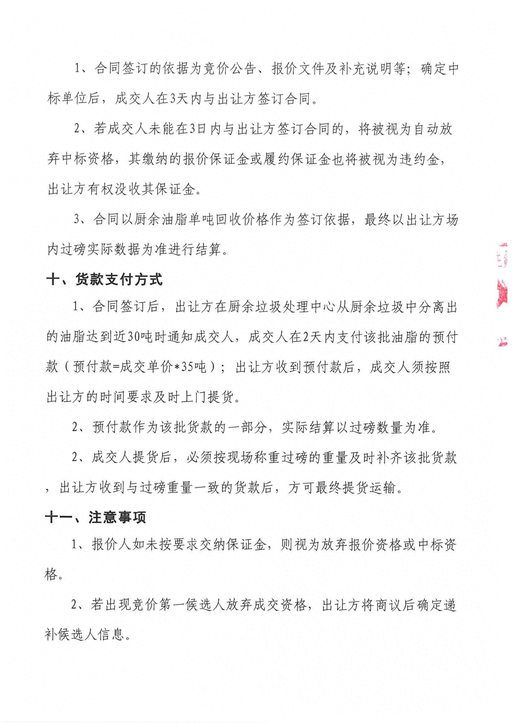 304am永利集团(中国)有限公司-official website