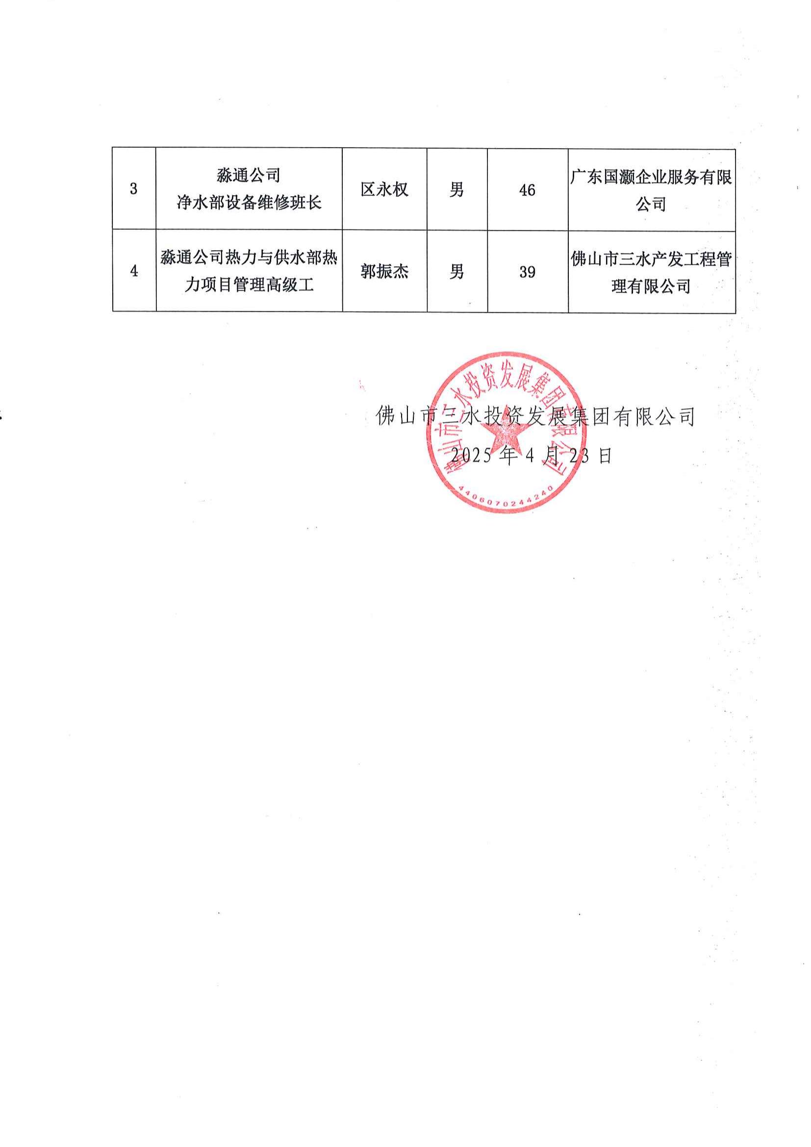 304am永利集团(中国)有限公司-official website