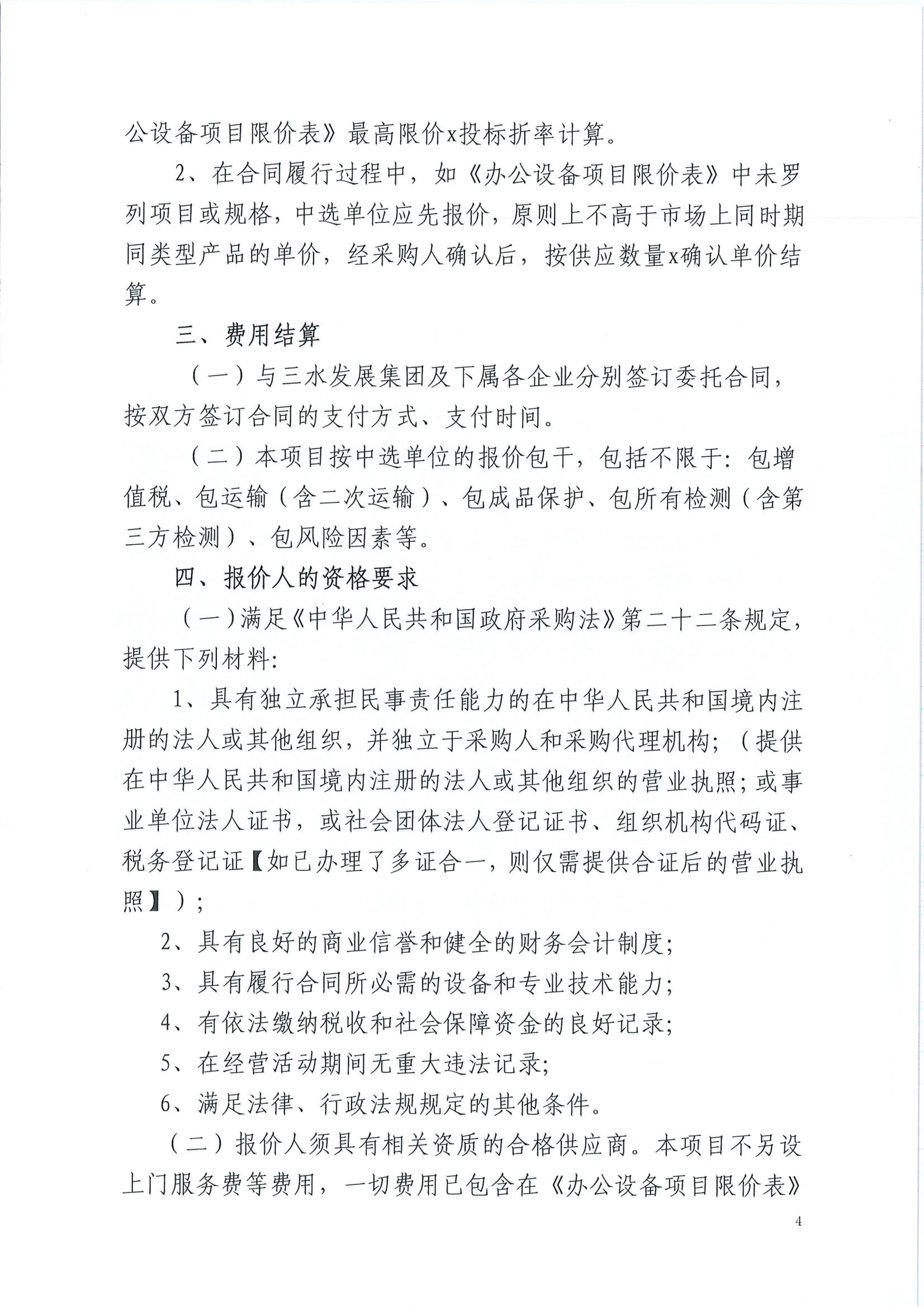 304am永利集团(中国)有限公司-official website