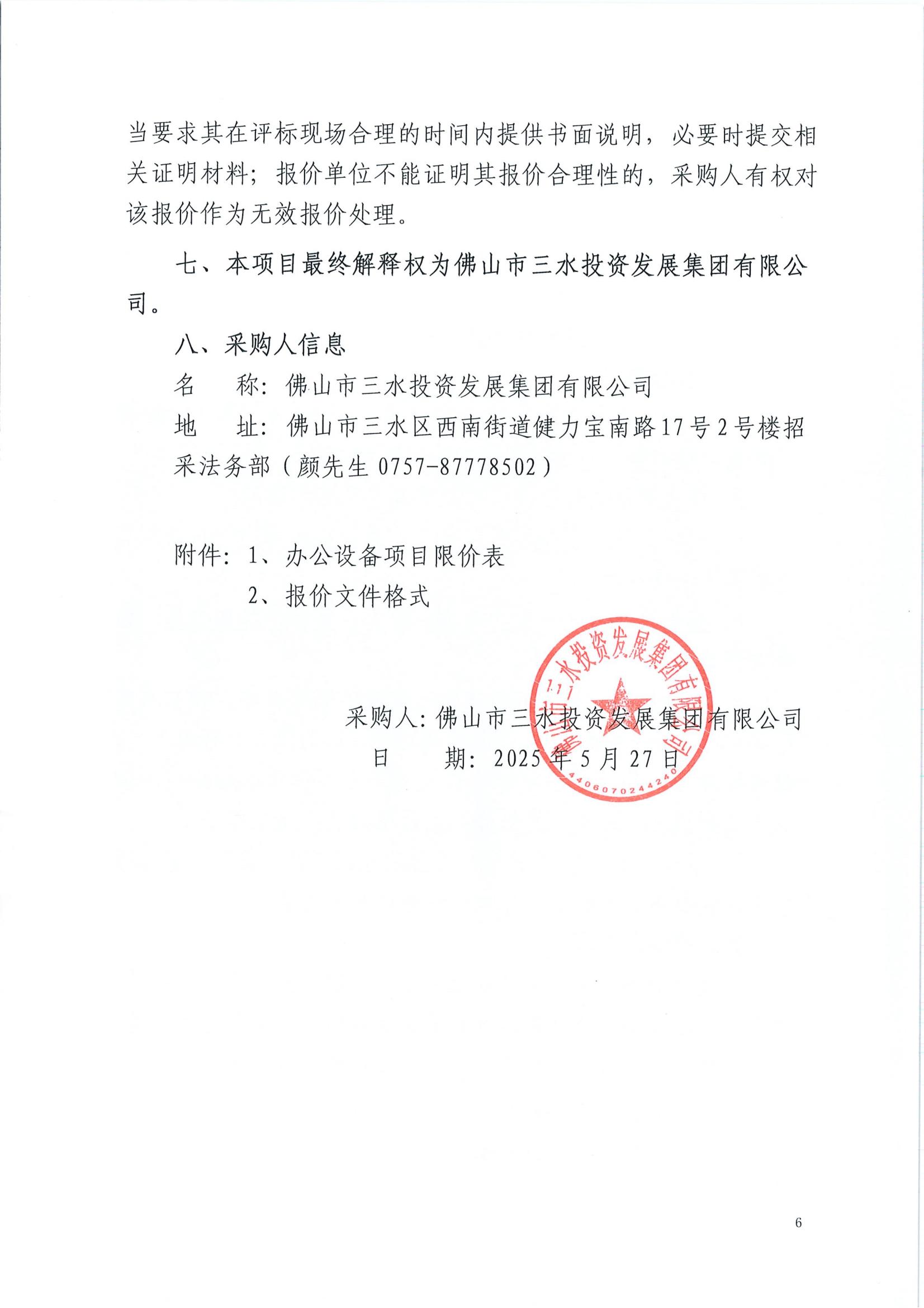 304am永利集团(中国)有限公司-official website