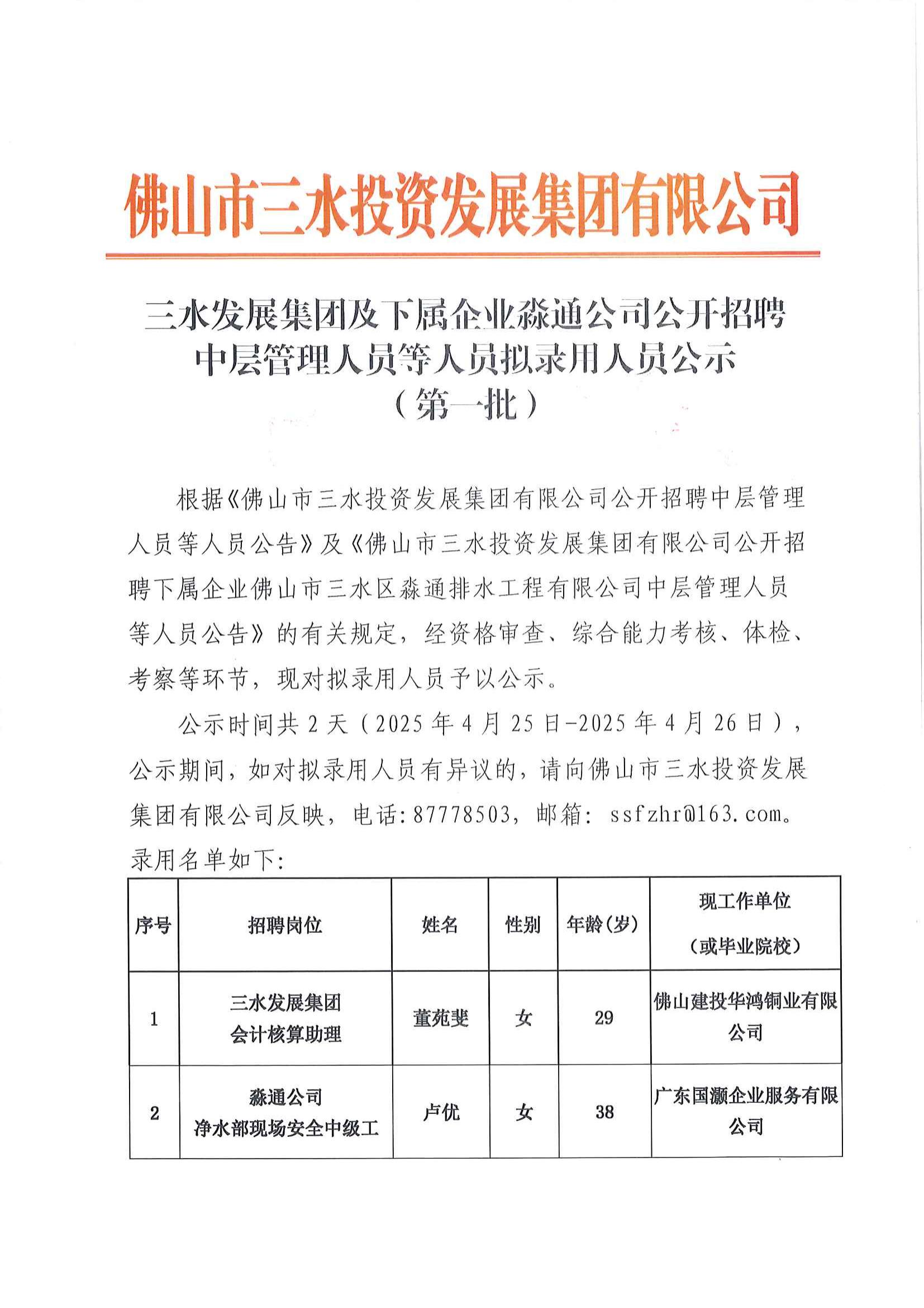 304am永利集团(中国)有限公司-official website