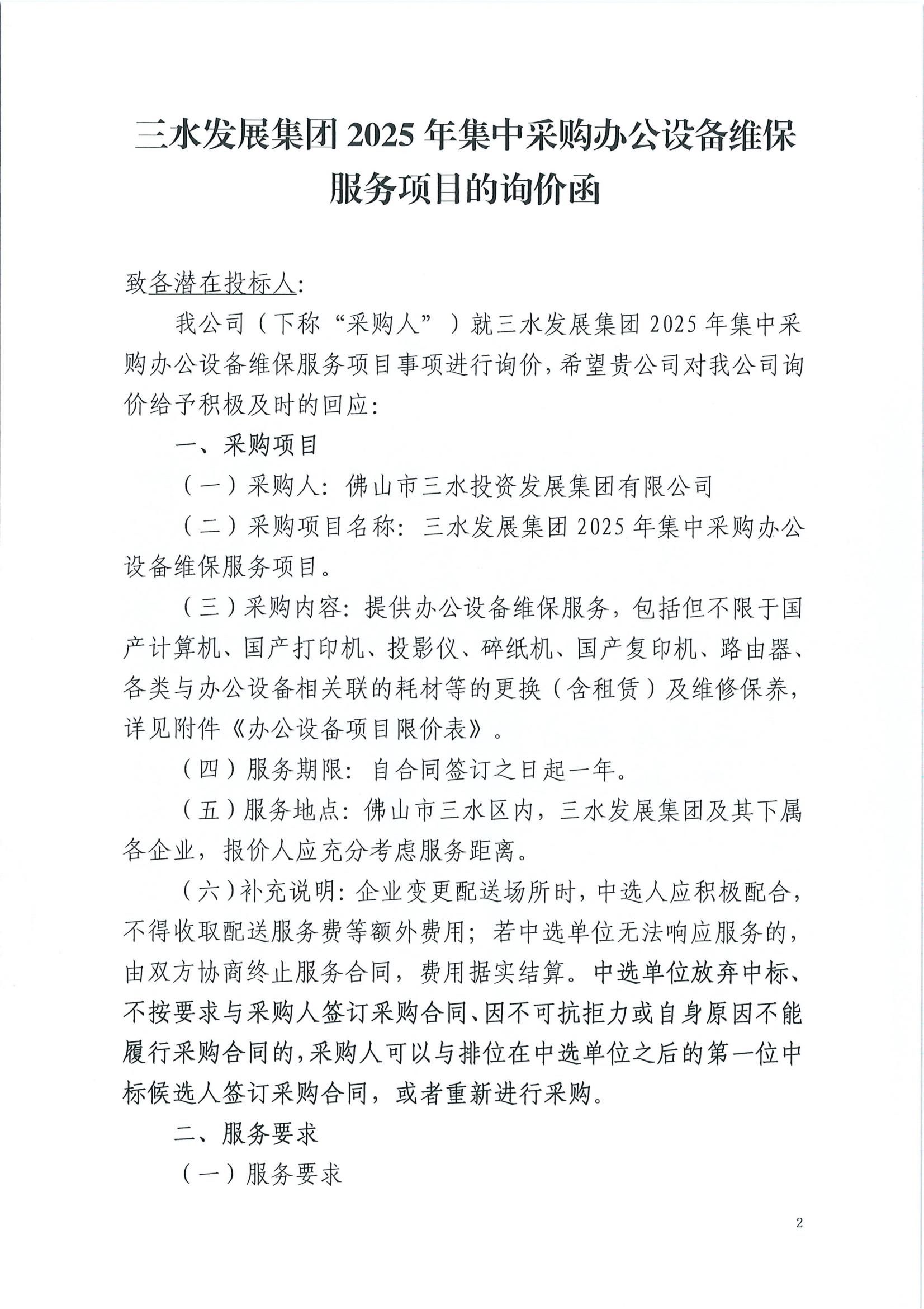 304am永利集团(中国)有限公司-official website