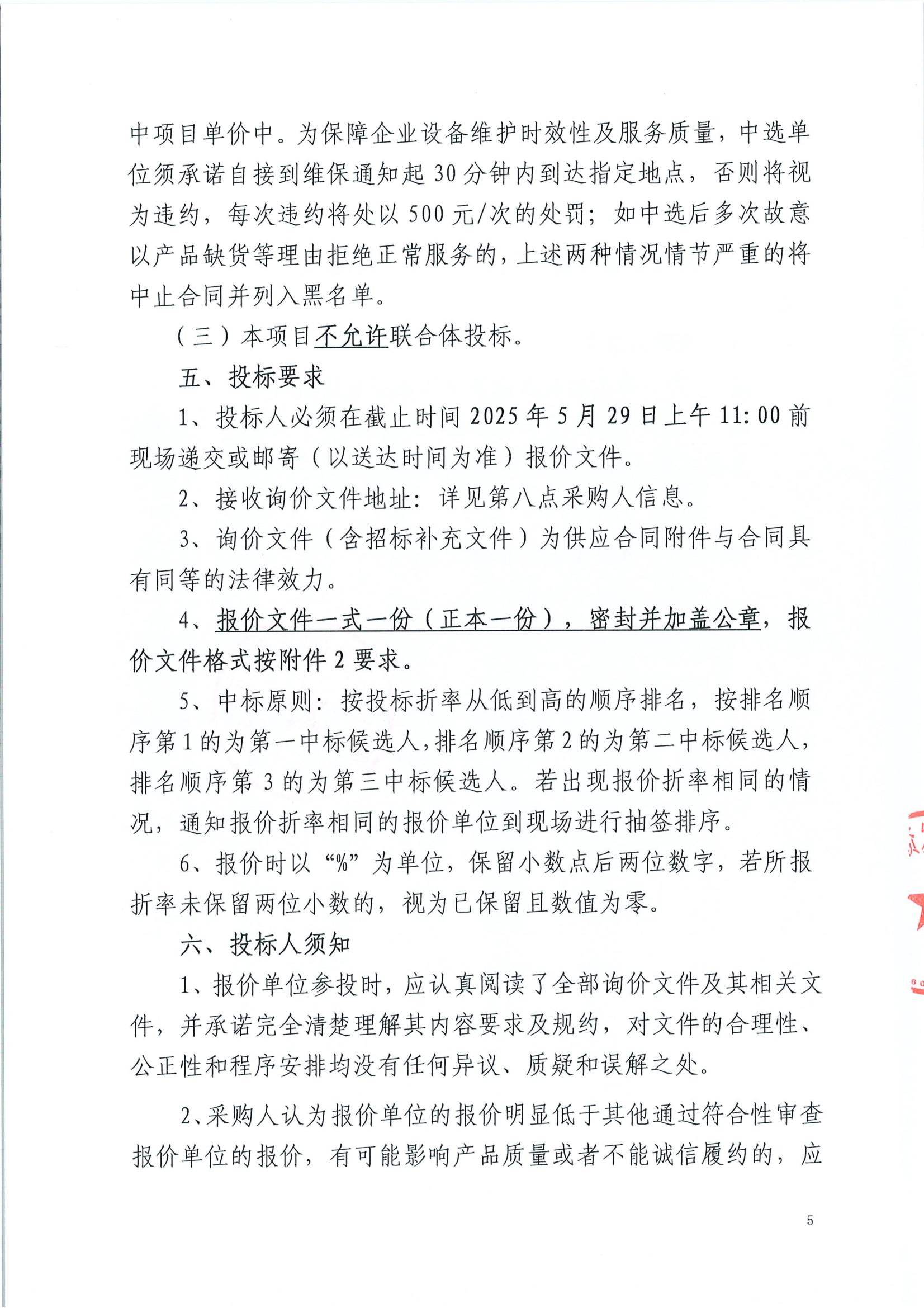 304am永利集团(中国)有限公司-official website