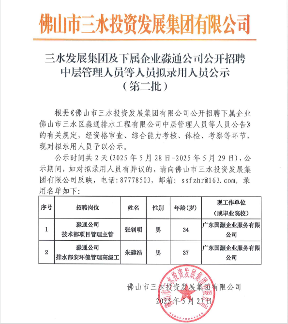 304am永利集团(中国)有限公司-official website