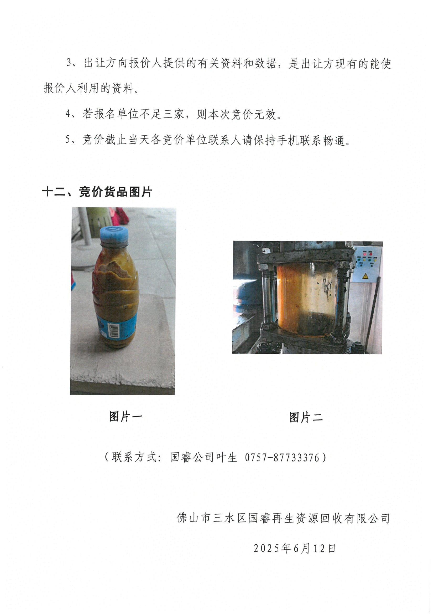 304am永利集团(中国)有限公司-official website
