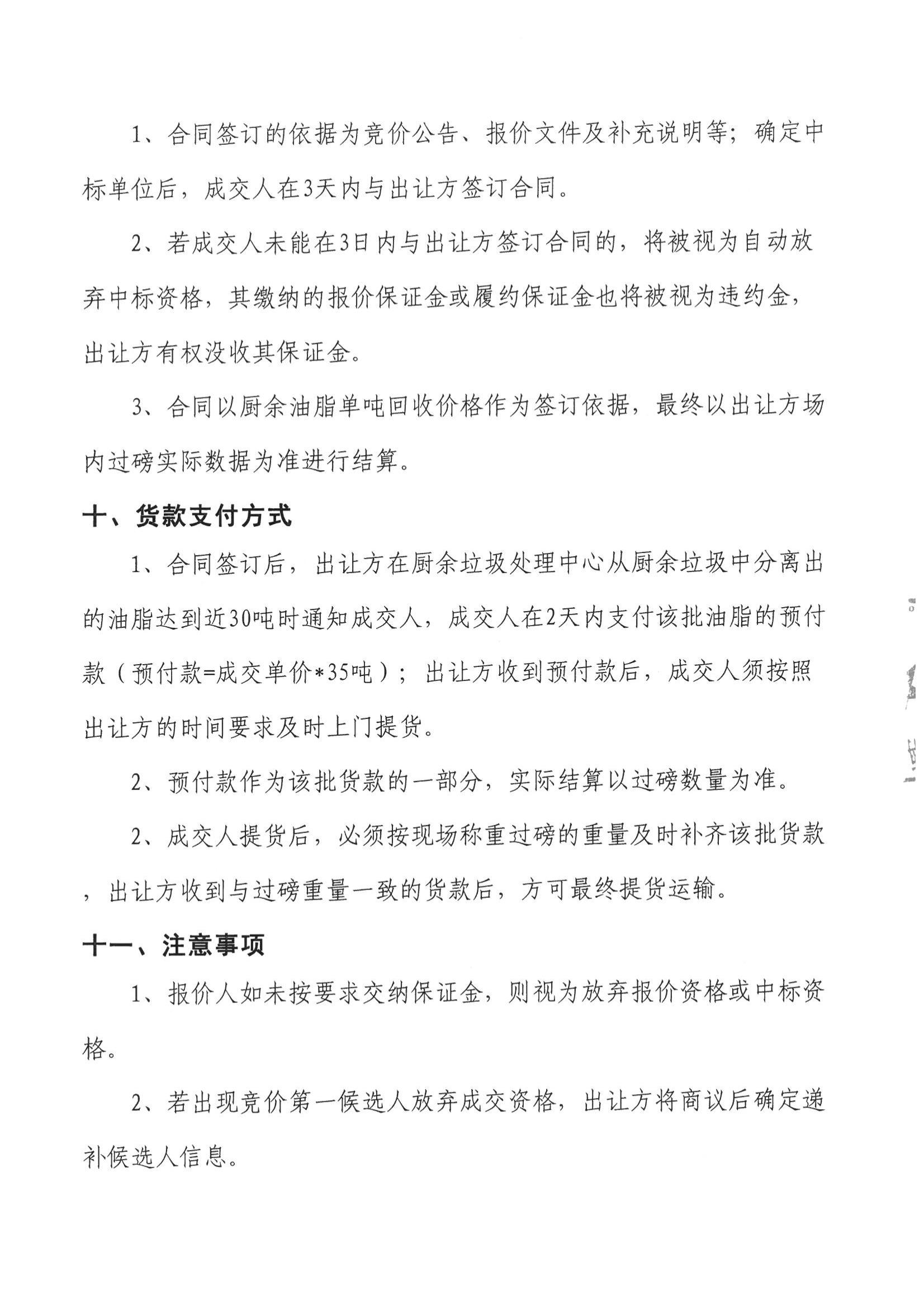 304am永利集团(中国)有限公司-official website
