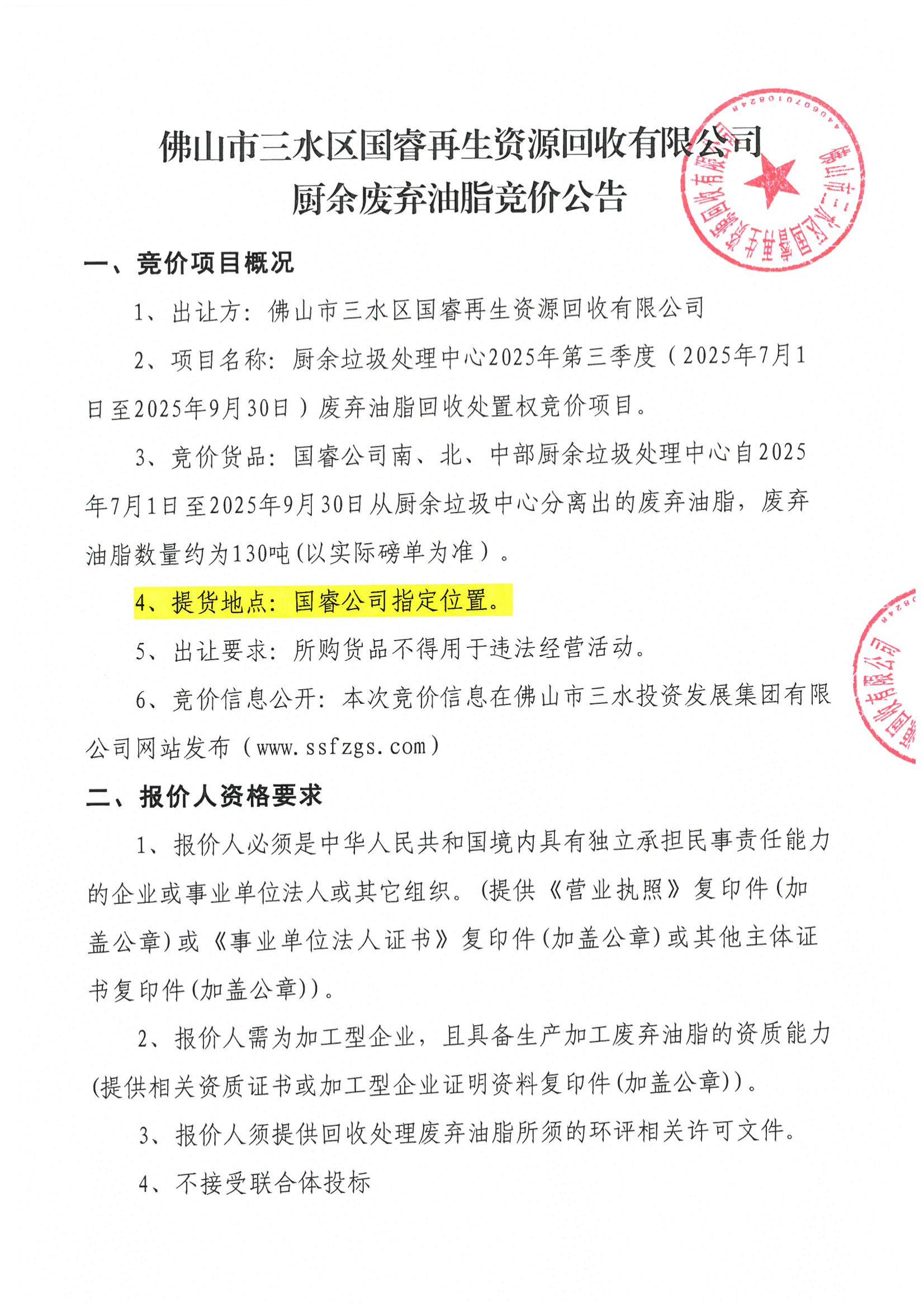 304am永利集团(中国)有限公司-official website