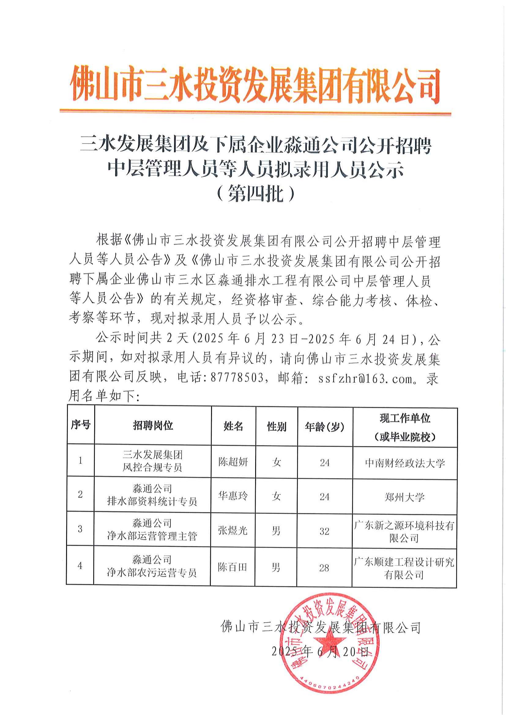 304am永利集团(中国)有限公司-official website