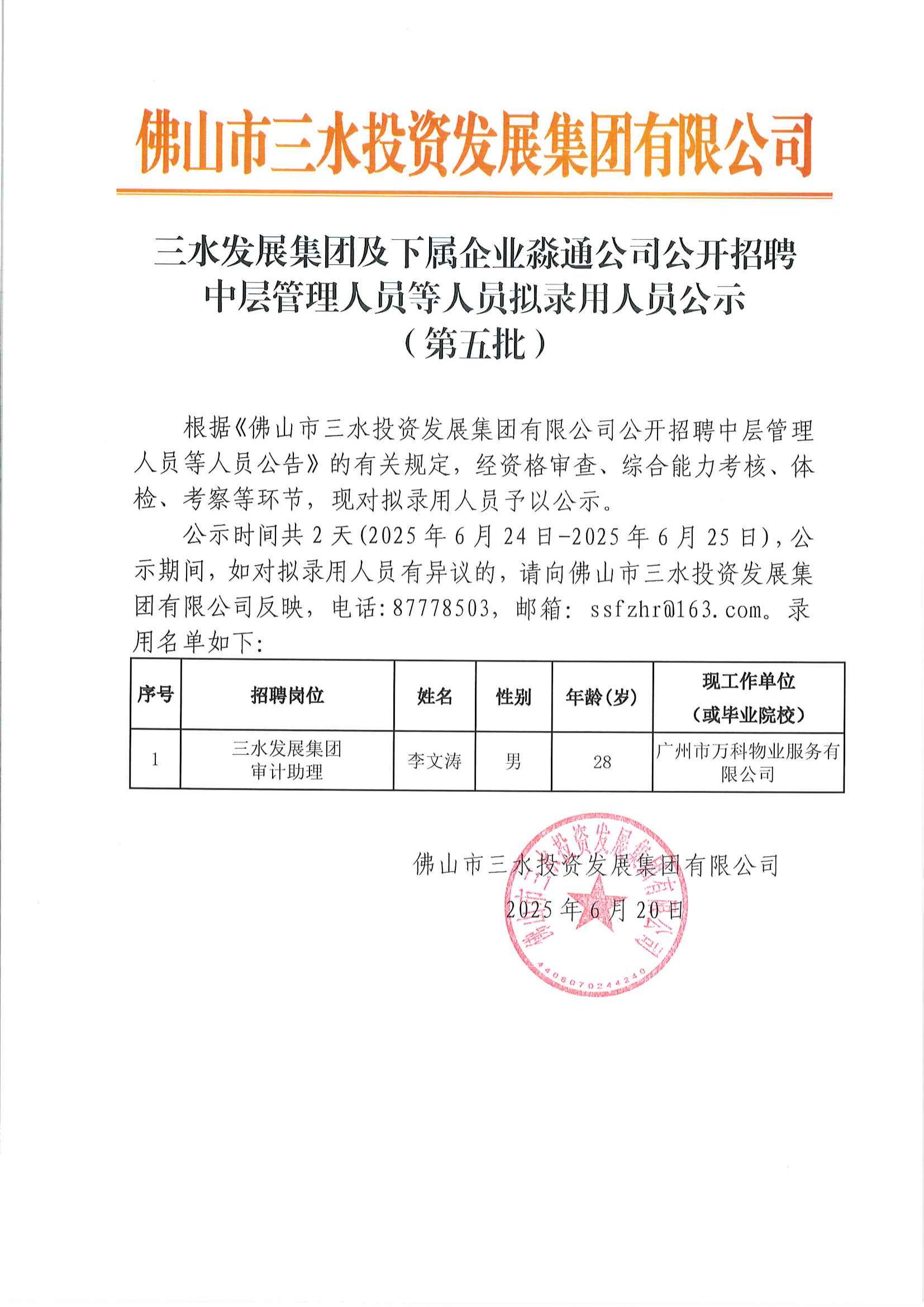304am永利集团(中国)有限公司-official website