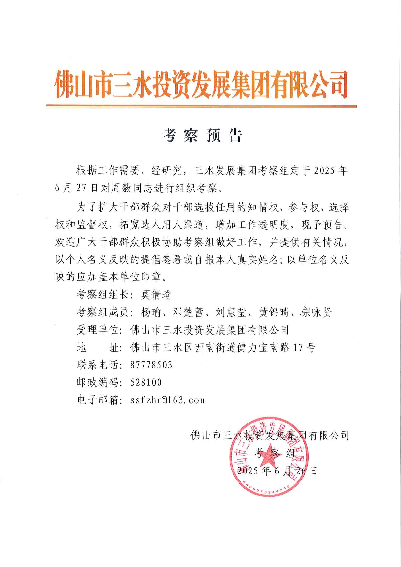 304am永利集团(中国)有限公司-official website