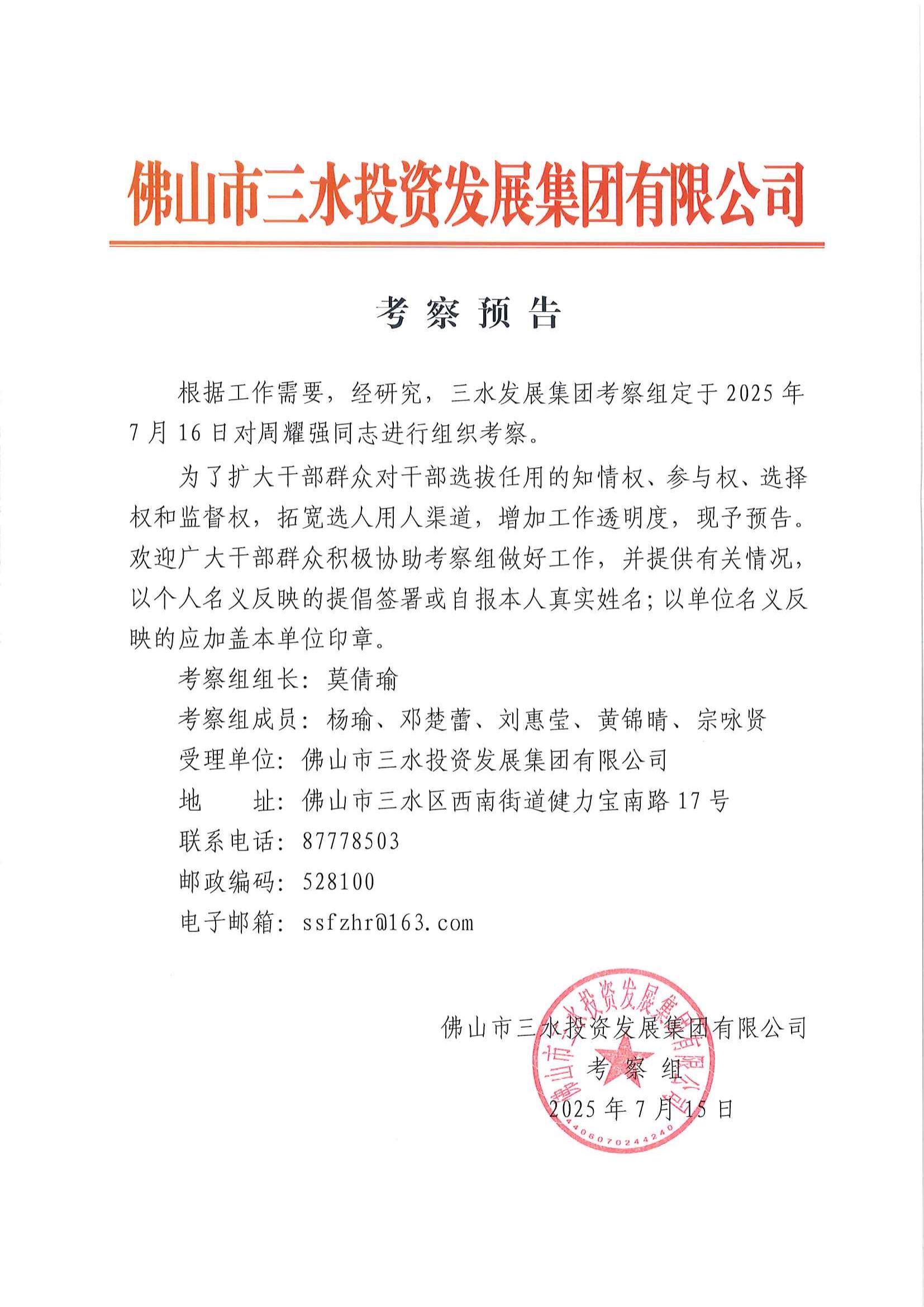 304am永利集团(中国)有限公司-official website