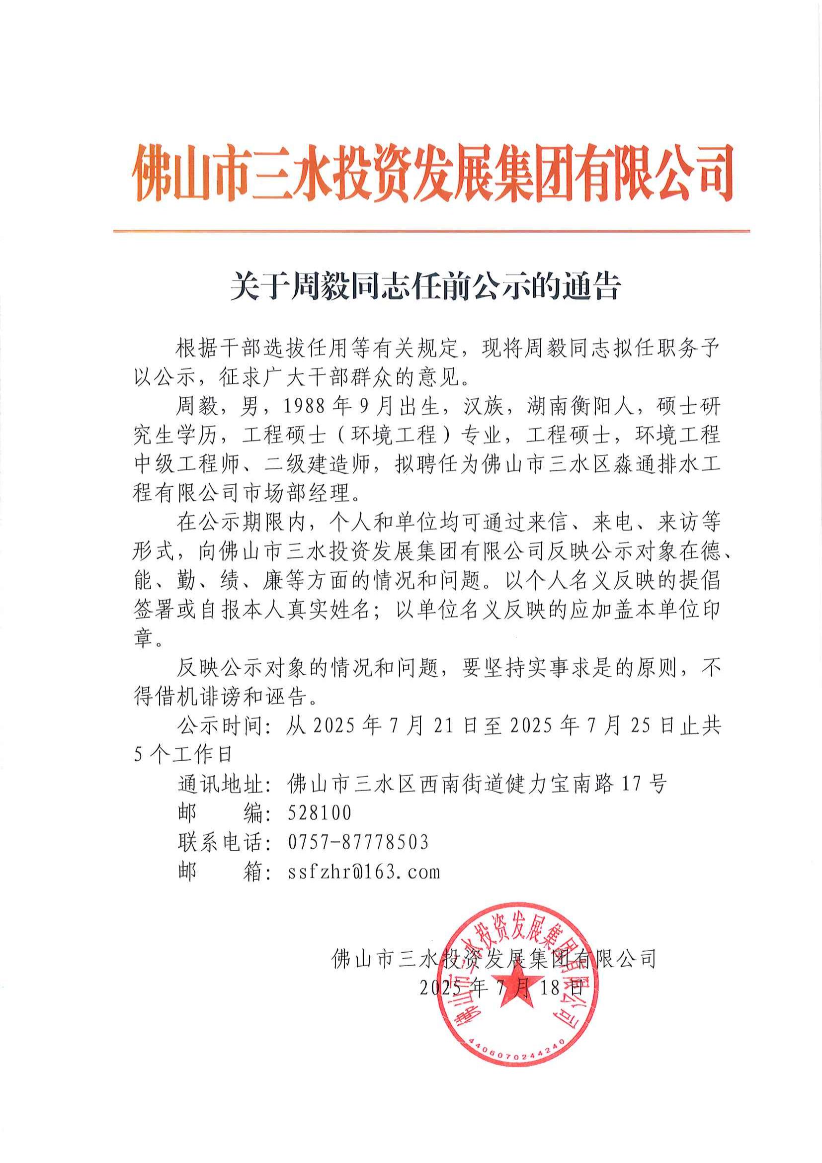 304am永利集团(中国)有限公司-official website