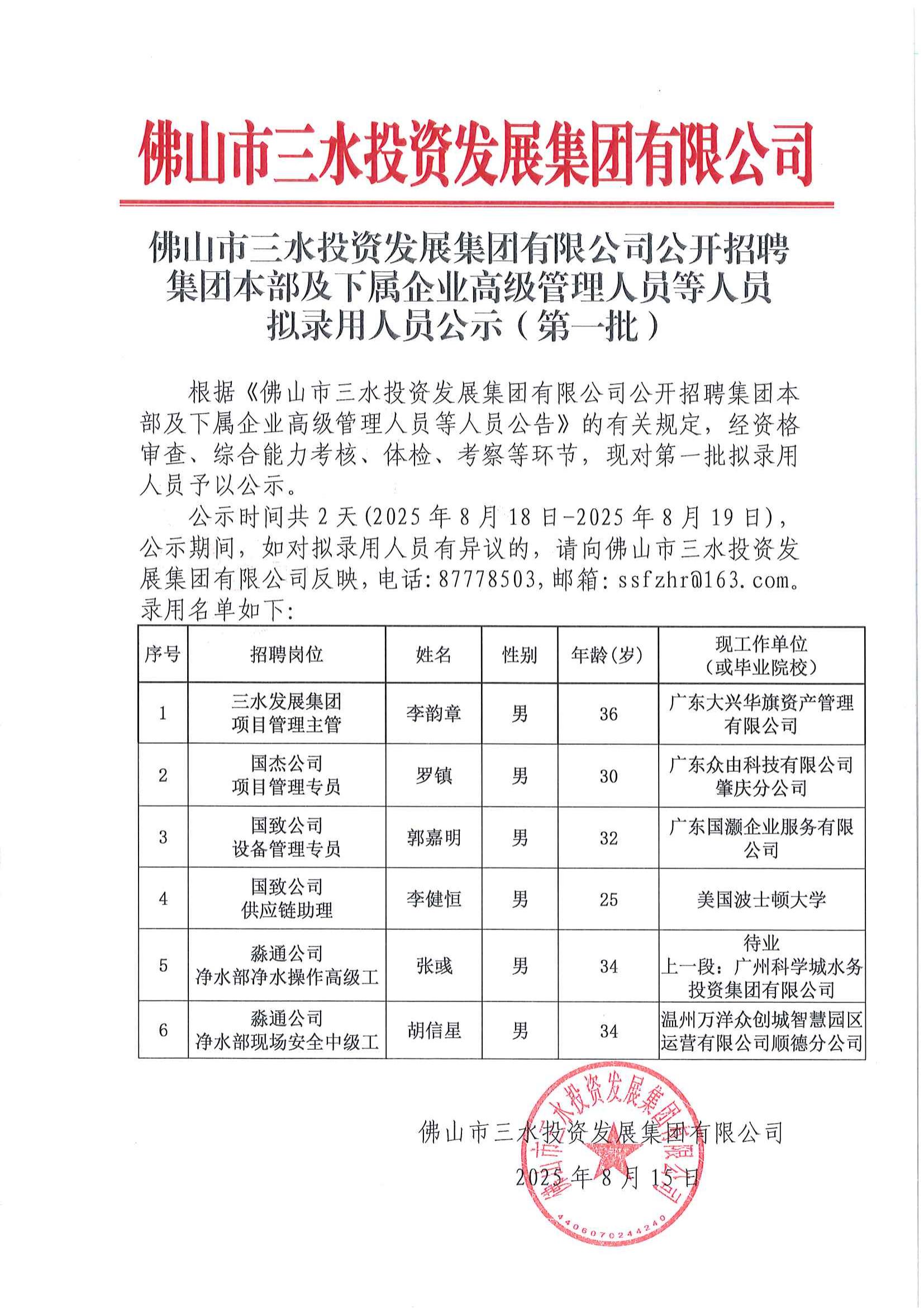 304am永利集团(中国)有限公司-official website